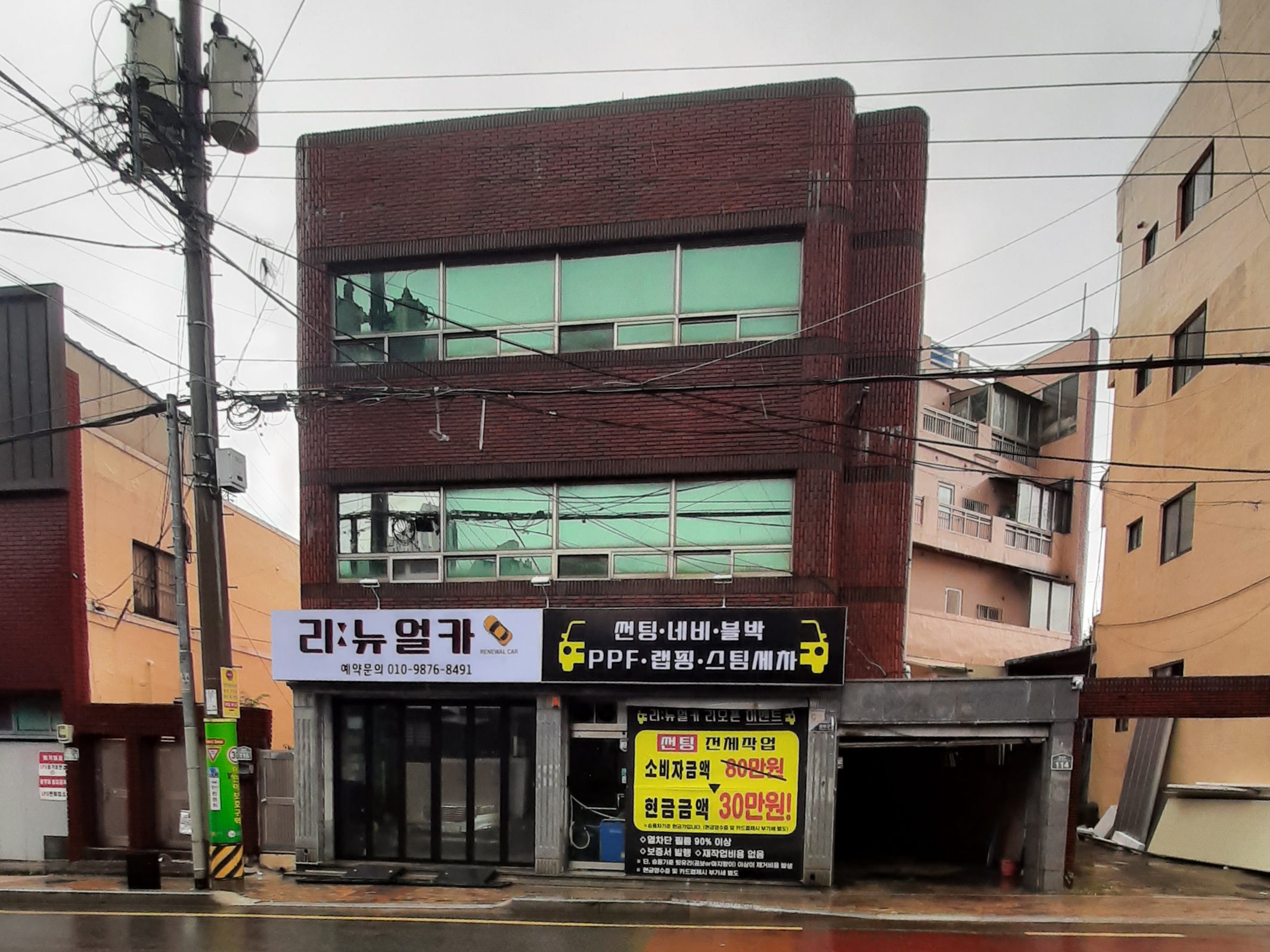 리뉴얼카