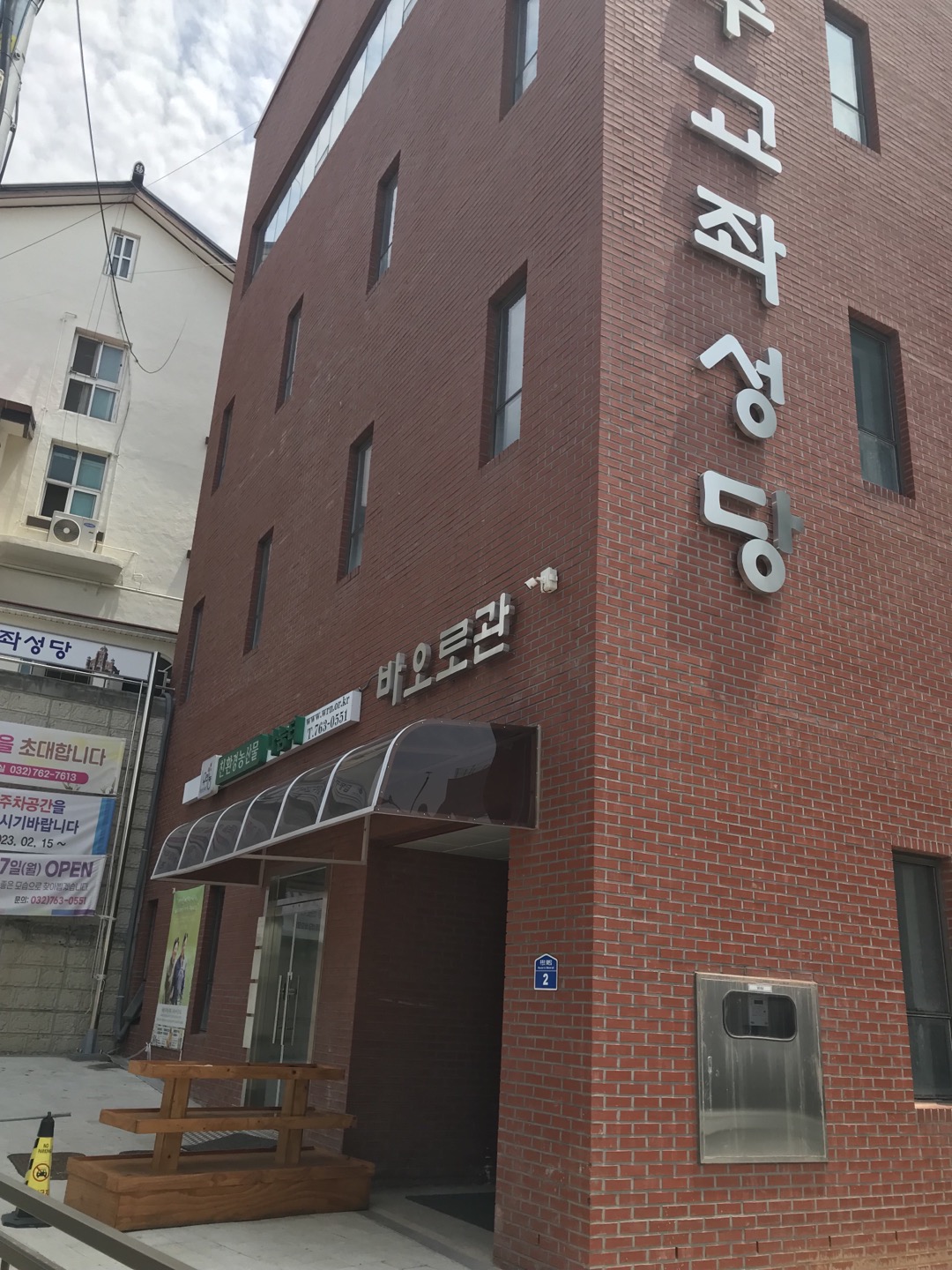 우리농