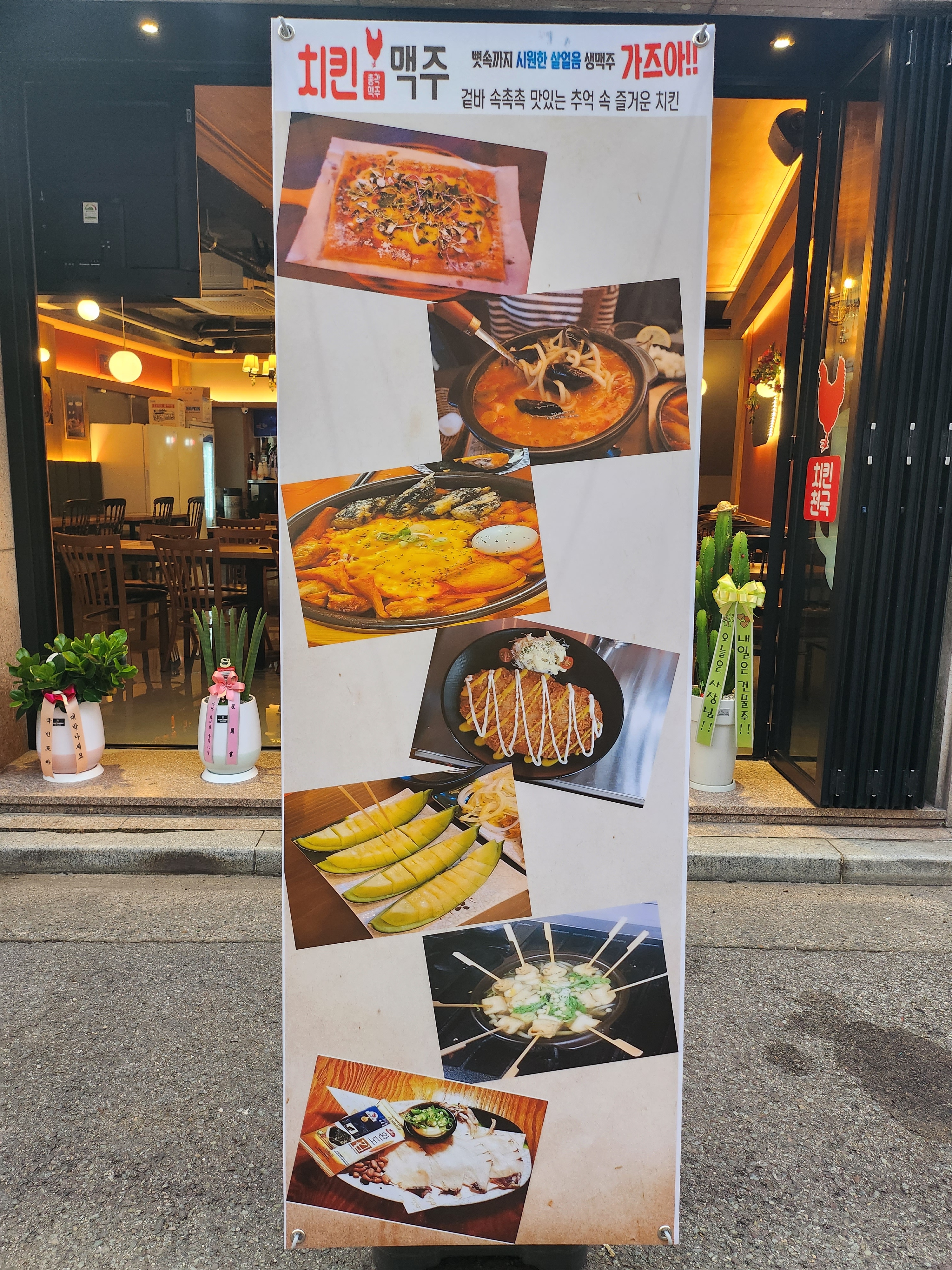 치킨천국맥주