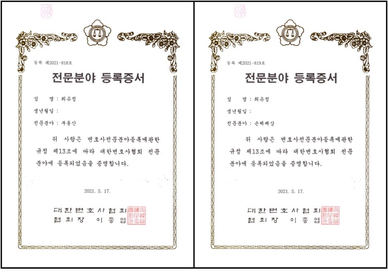 법률사무소 보람
