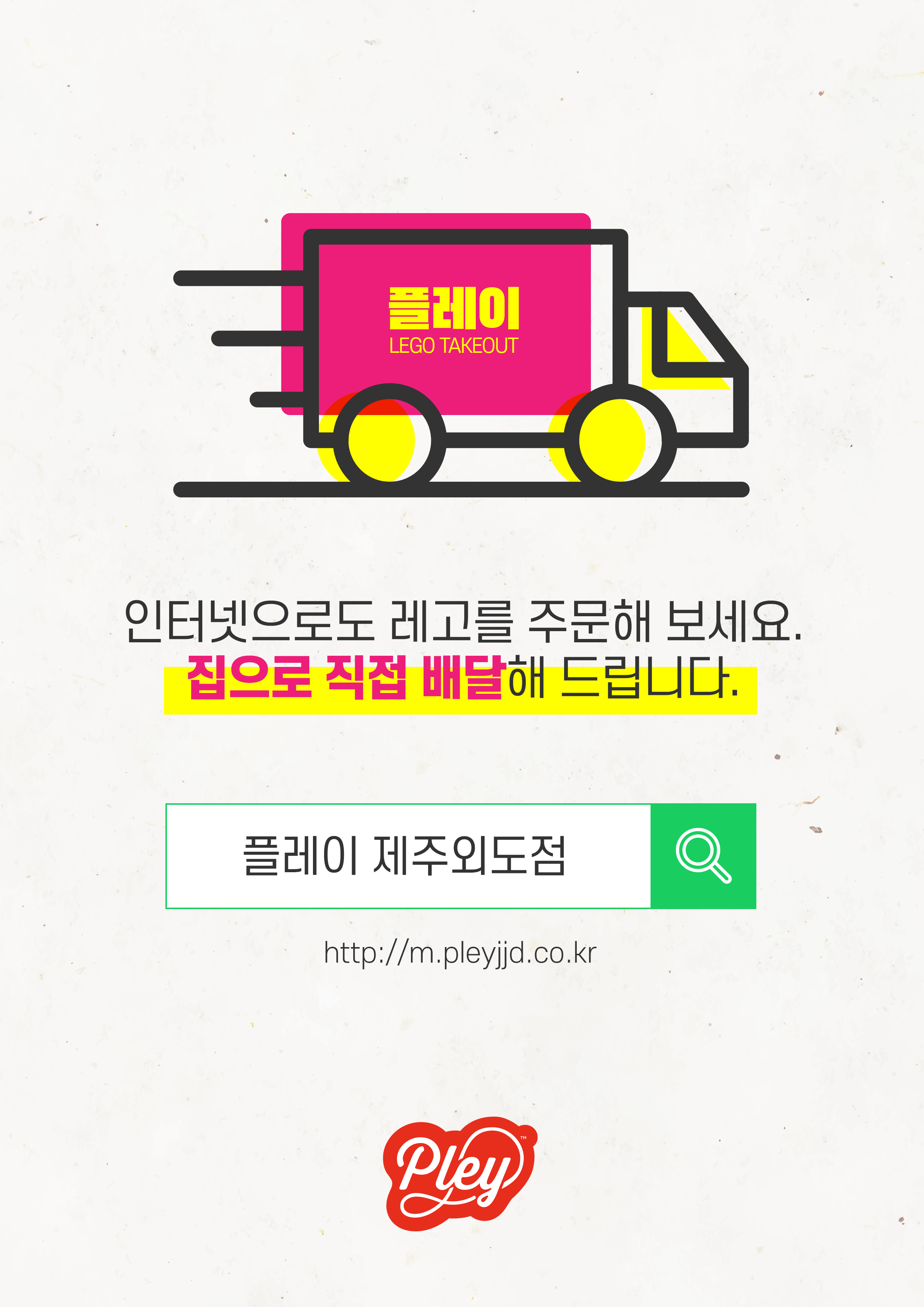 플레이 제주외도점