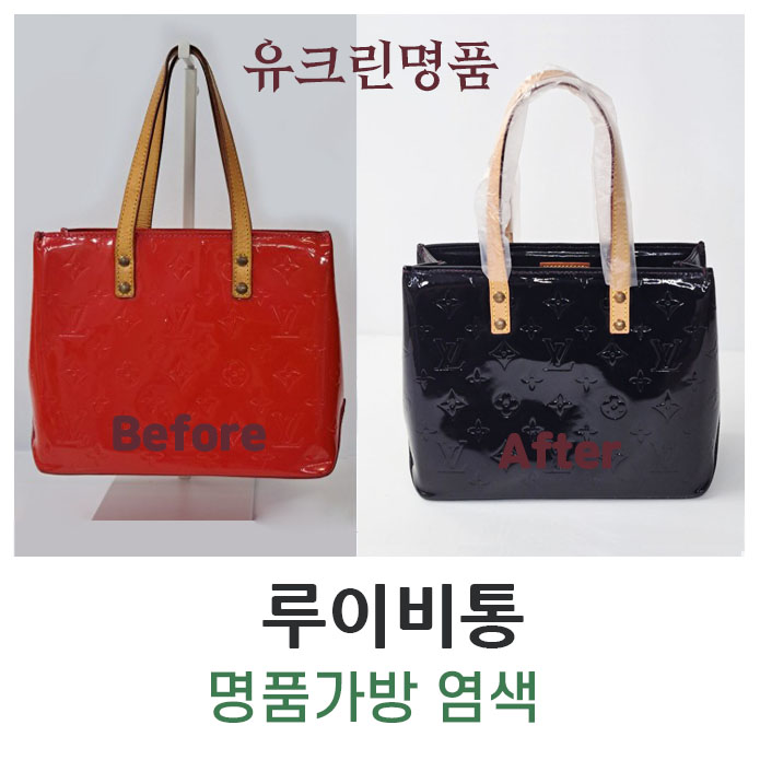 유크린명품수선세탁