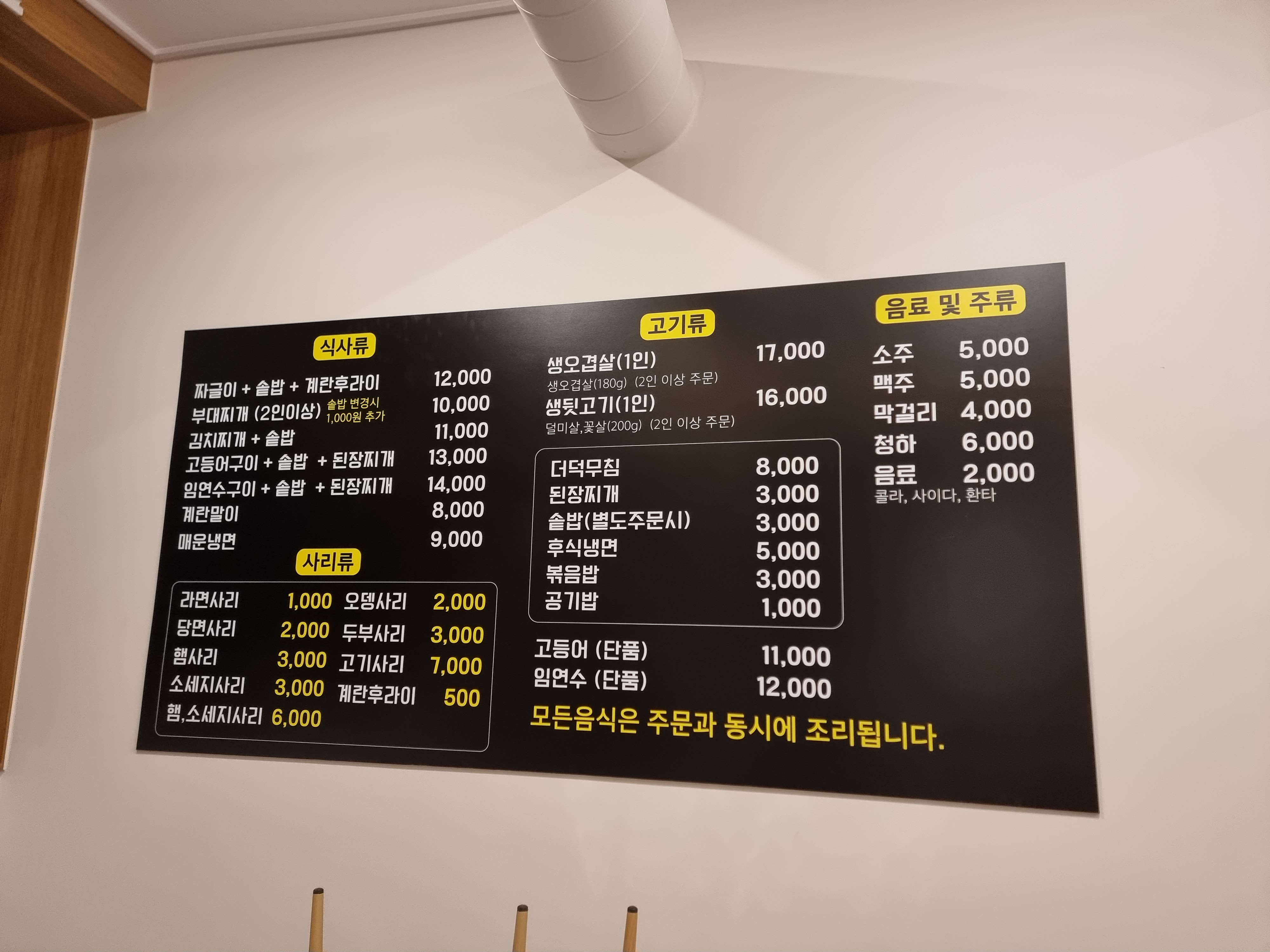 여미지 월산점