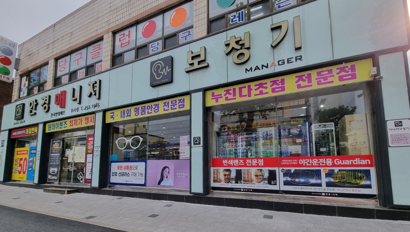보청기매니져
