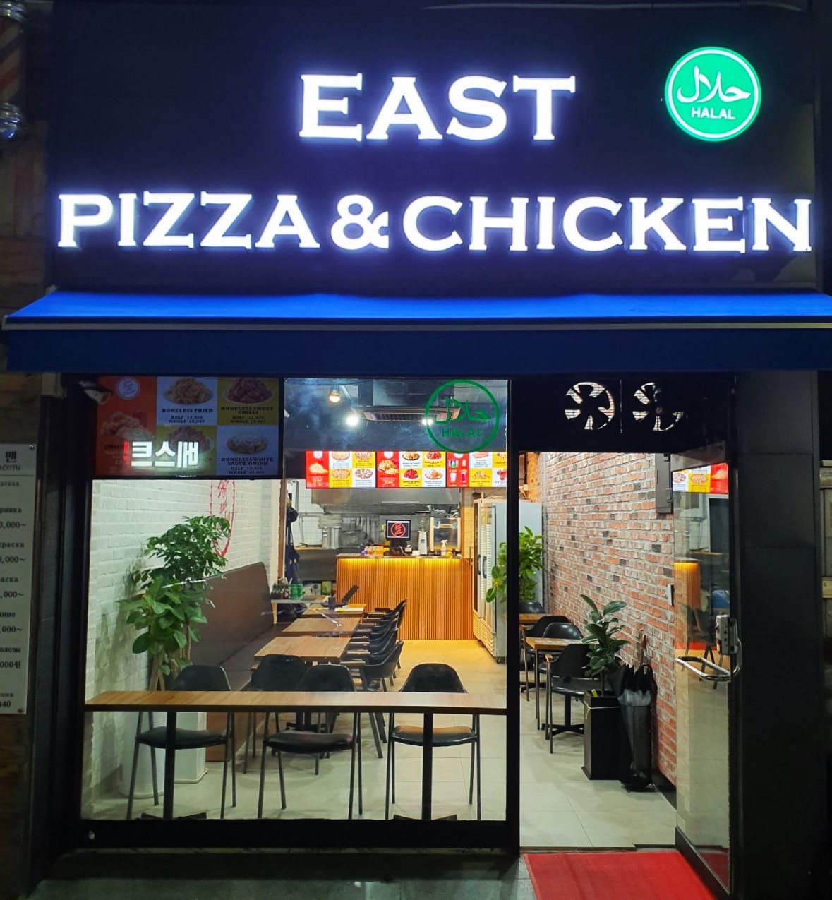 이스트피자앤드치킨