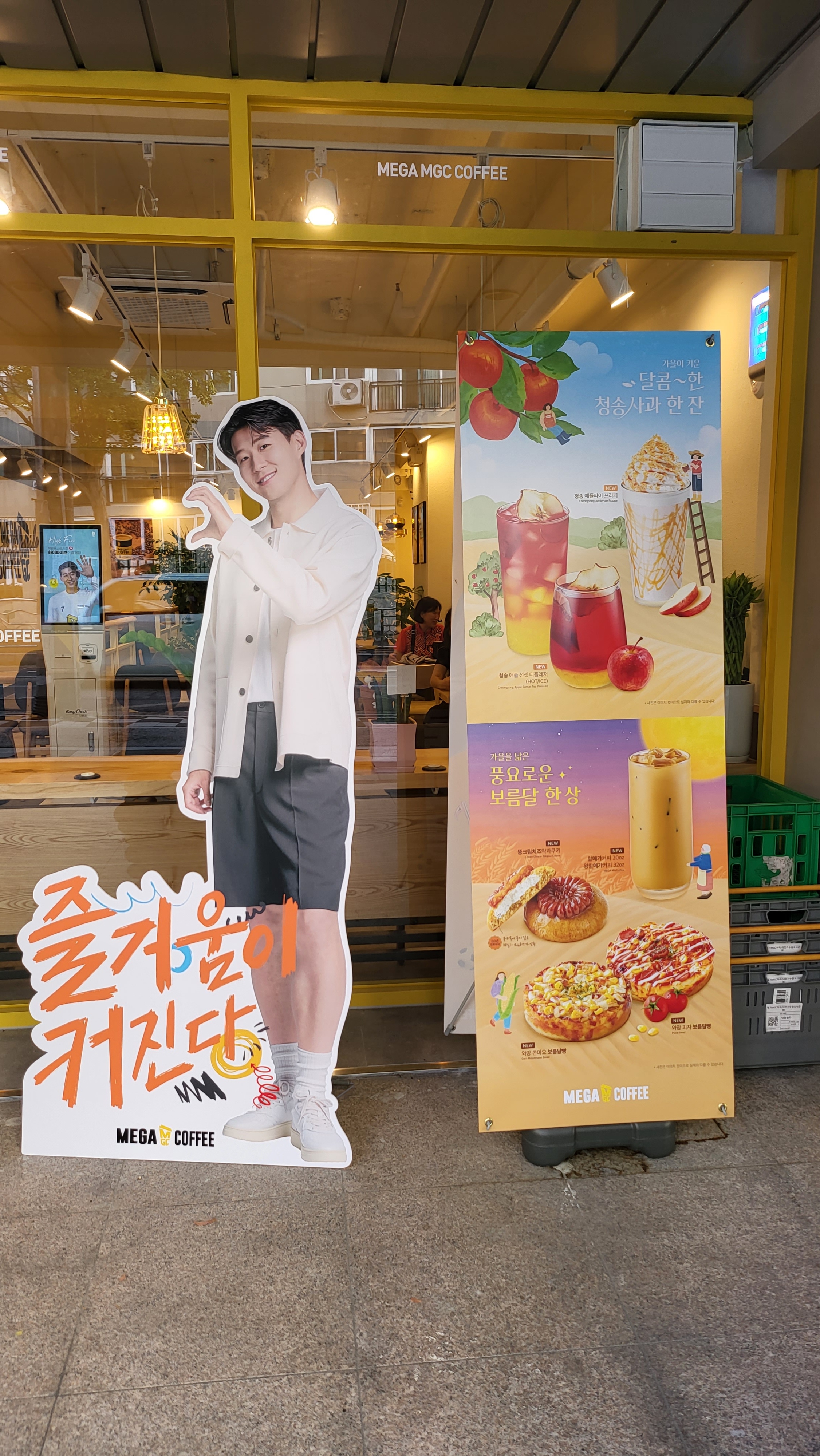 메가MGC커피 대전가수원도서관점