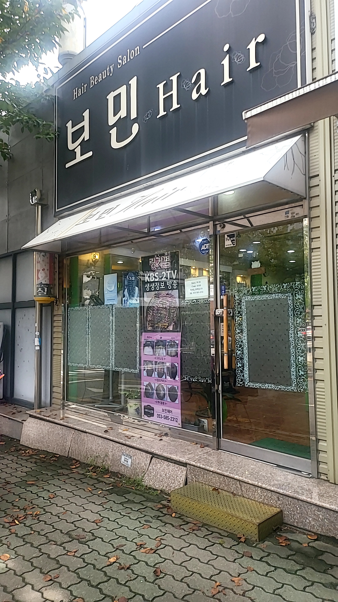보민헤어