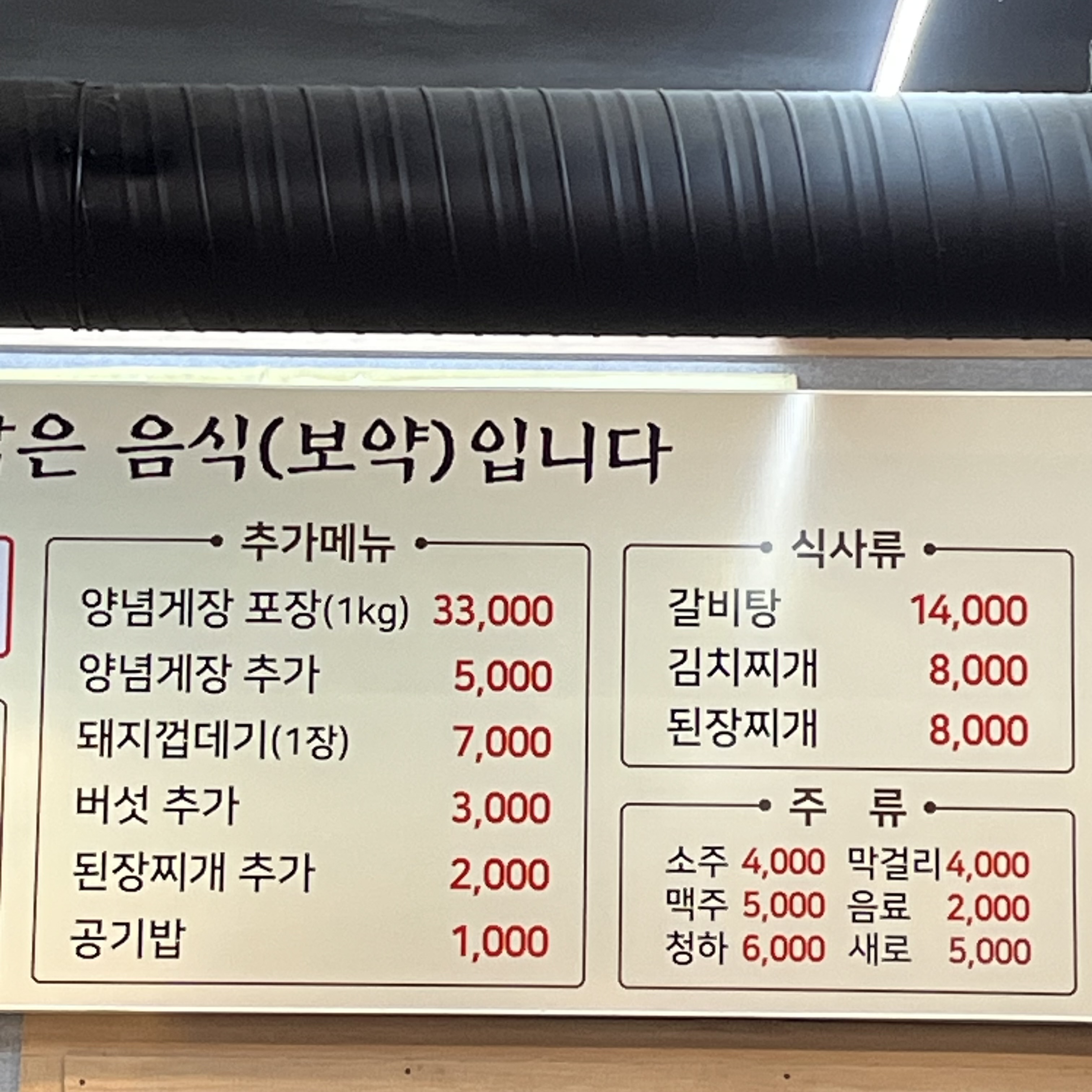 천하갈비