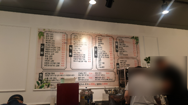 별난김밥