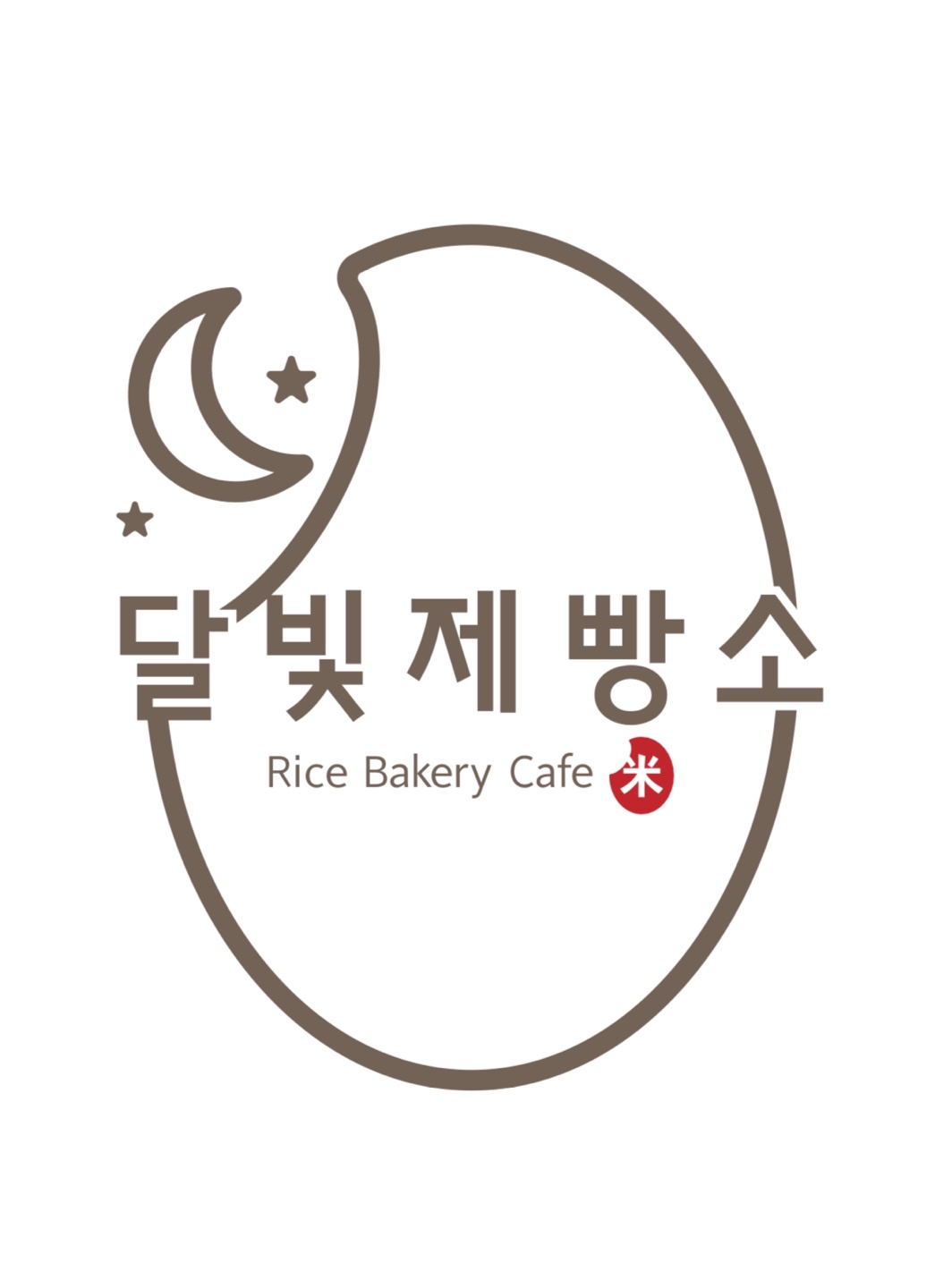 달빛제빵소