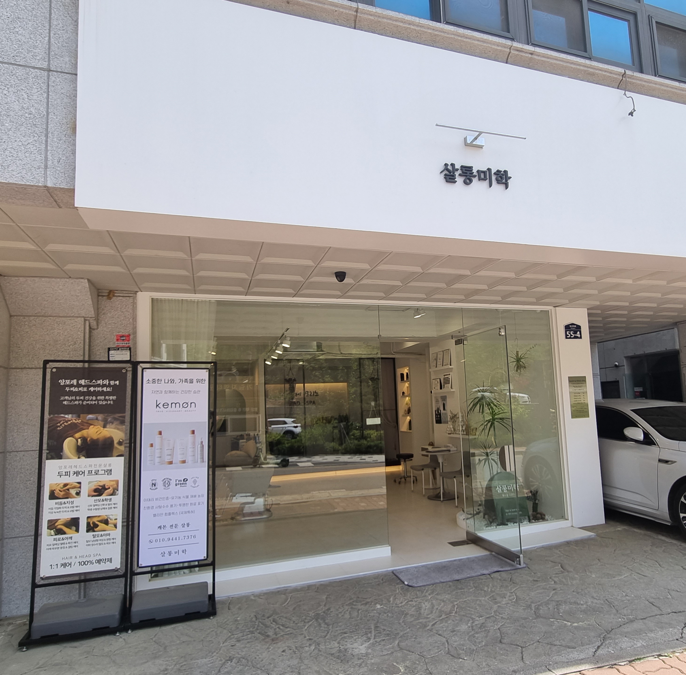 살롱미학