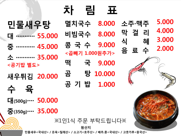 대산국수촌