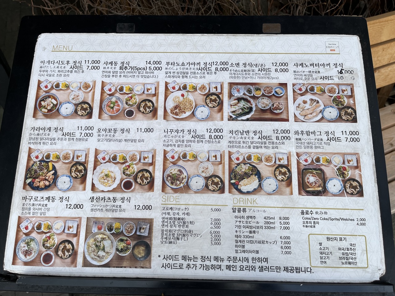 파파노다이닝