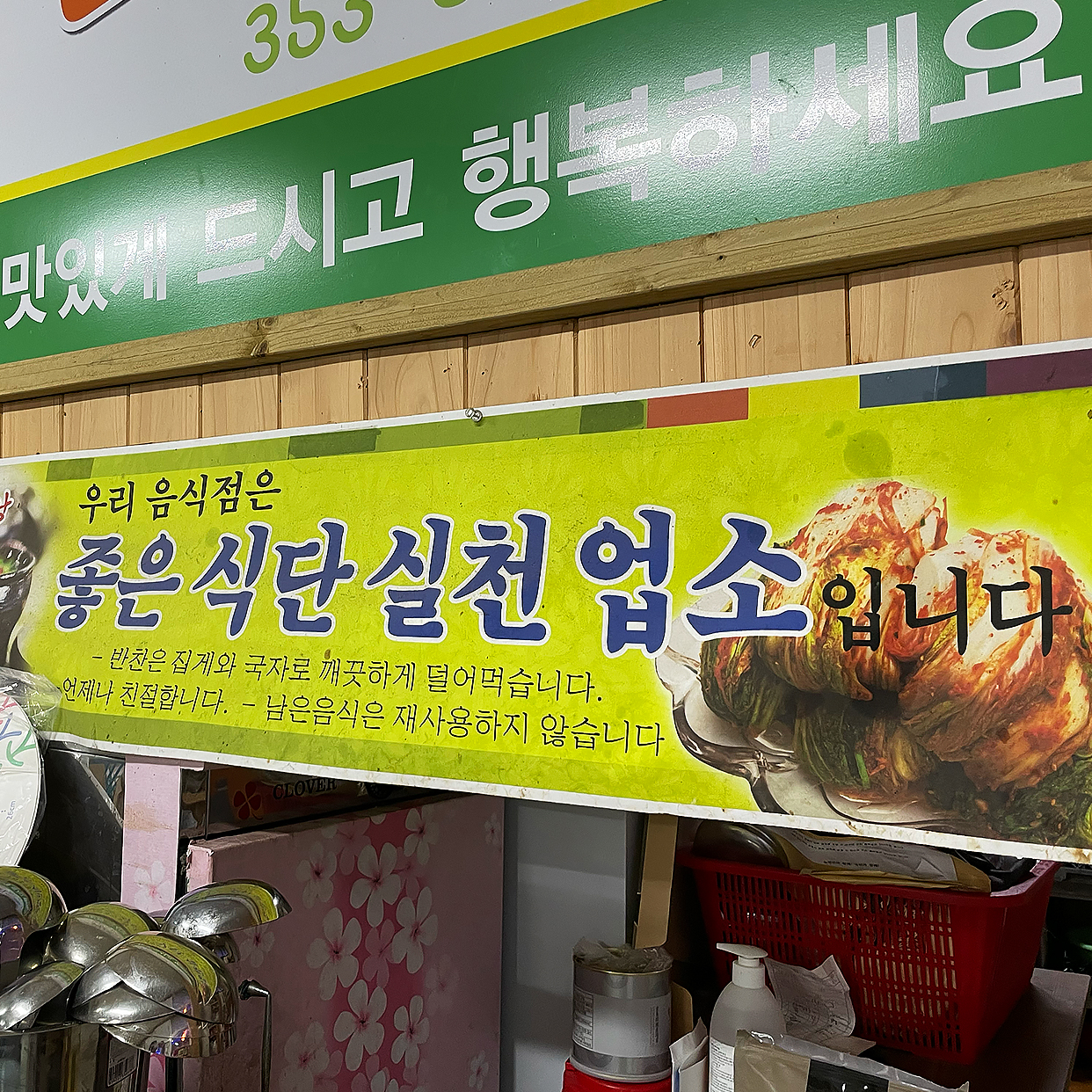 길식당
