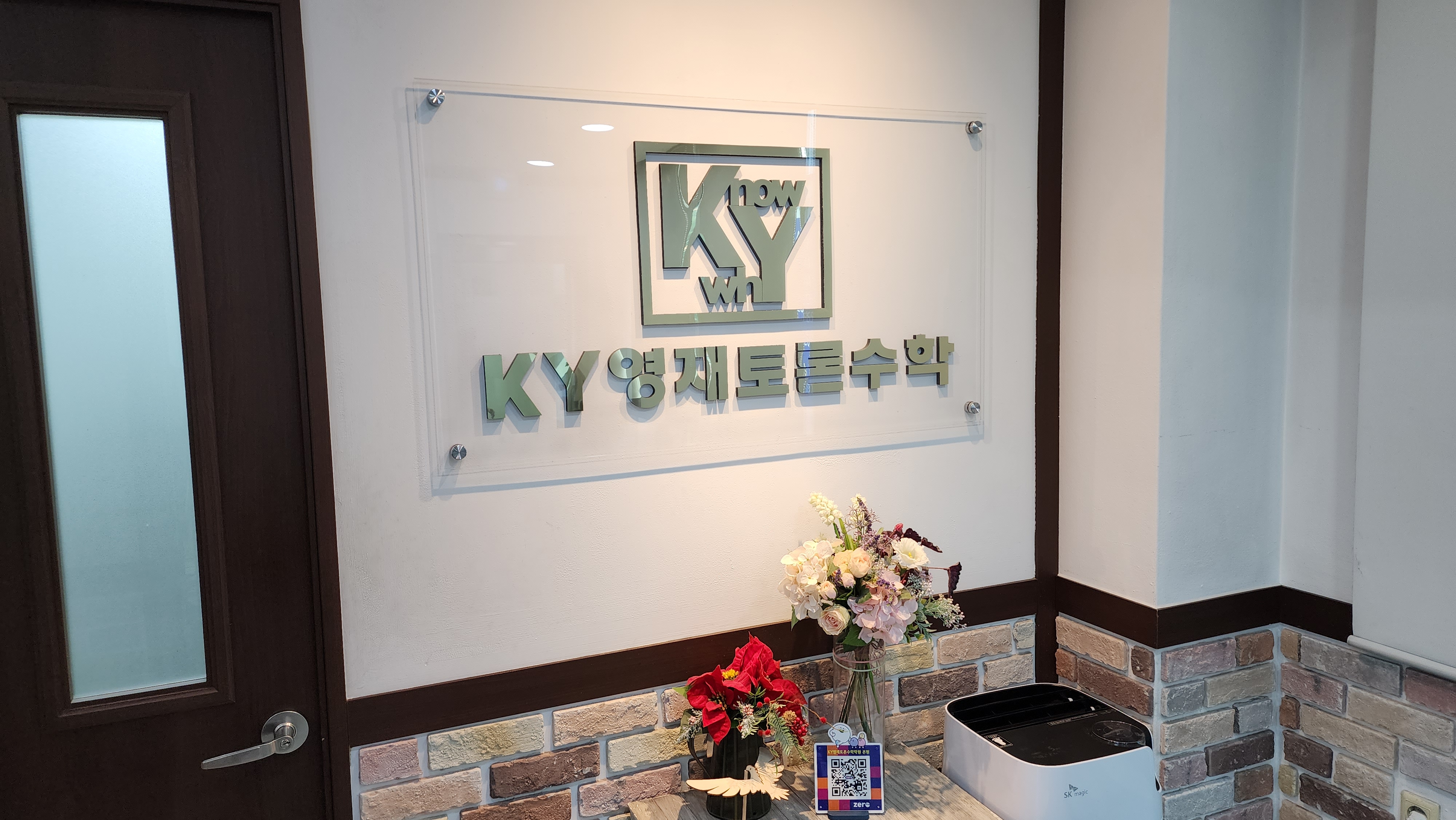 케이와이영재토론수학학원 대표 이미지