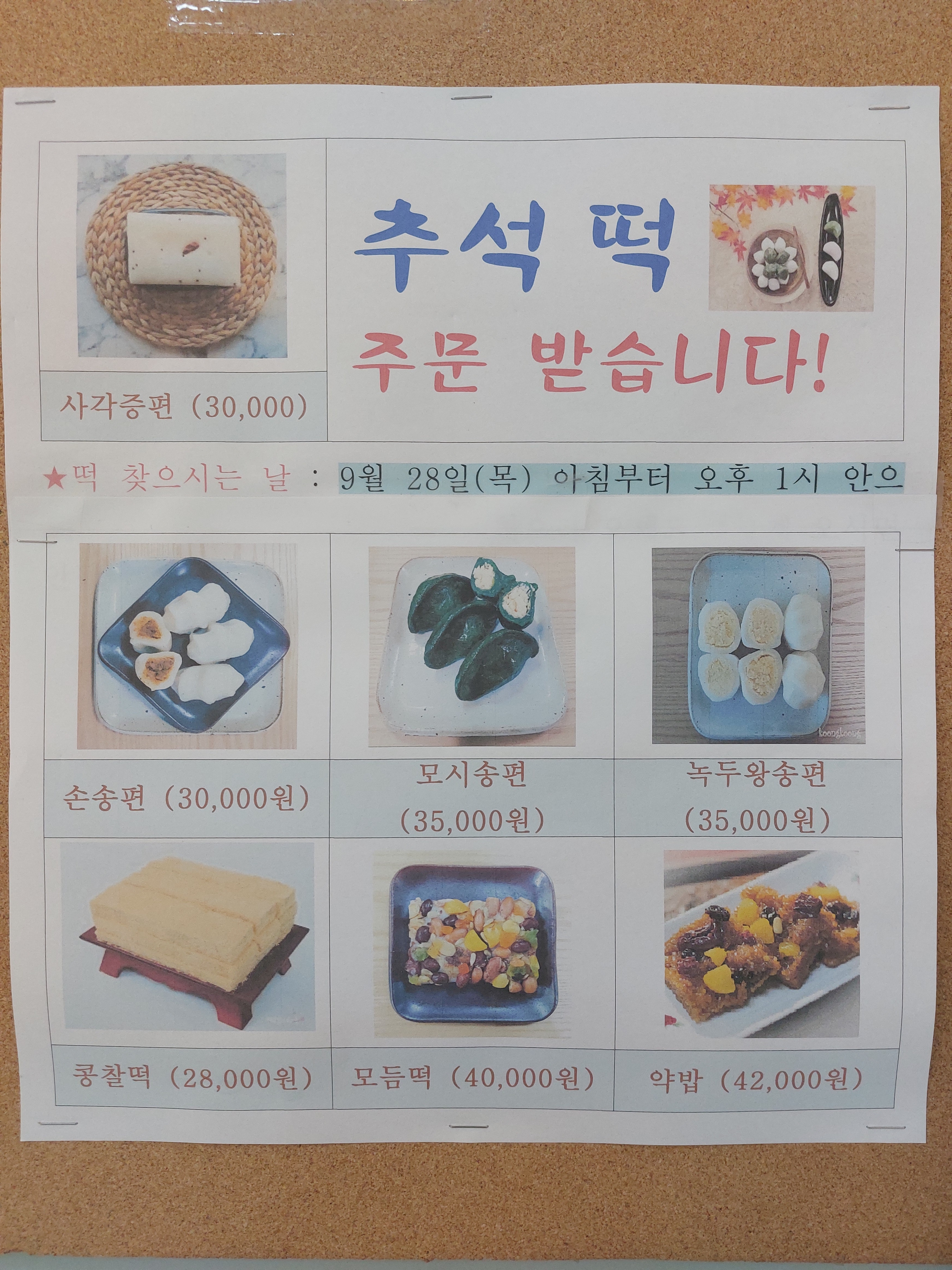 현동쿵쿵떡