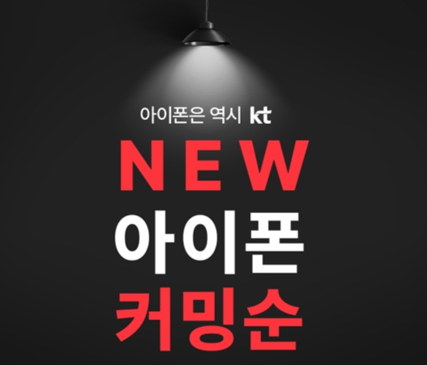 KT 원풍 산본3호점