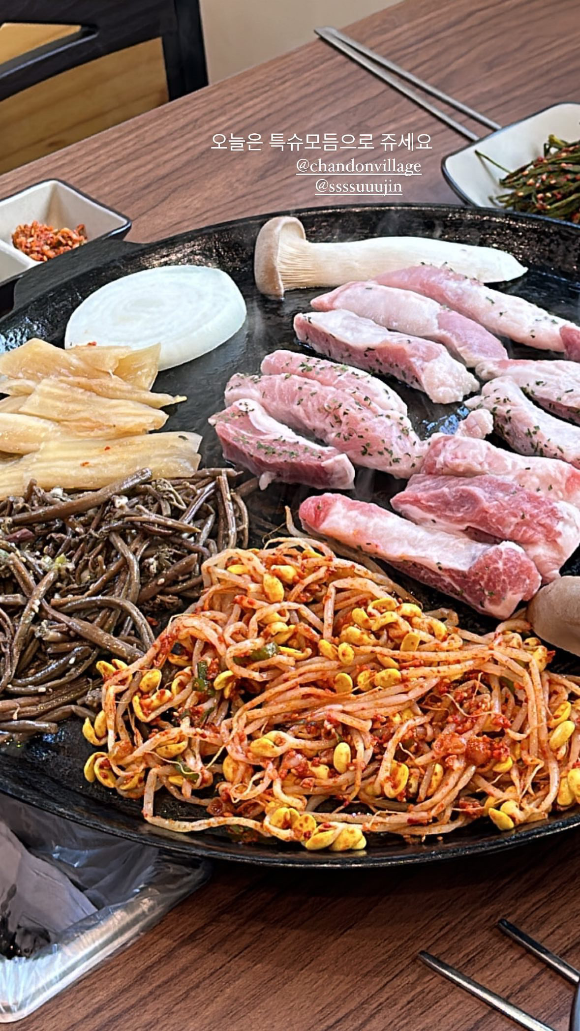 찬돈마을 솥뚜껑삼겹살