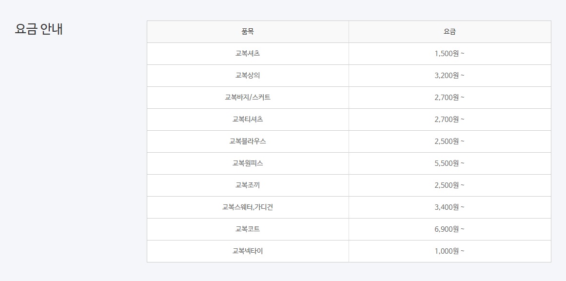 크린토피아 오송드림마트점
