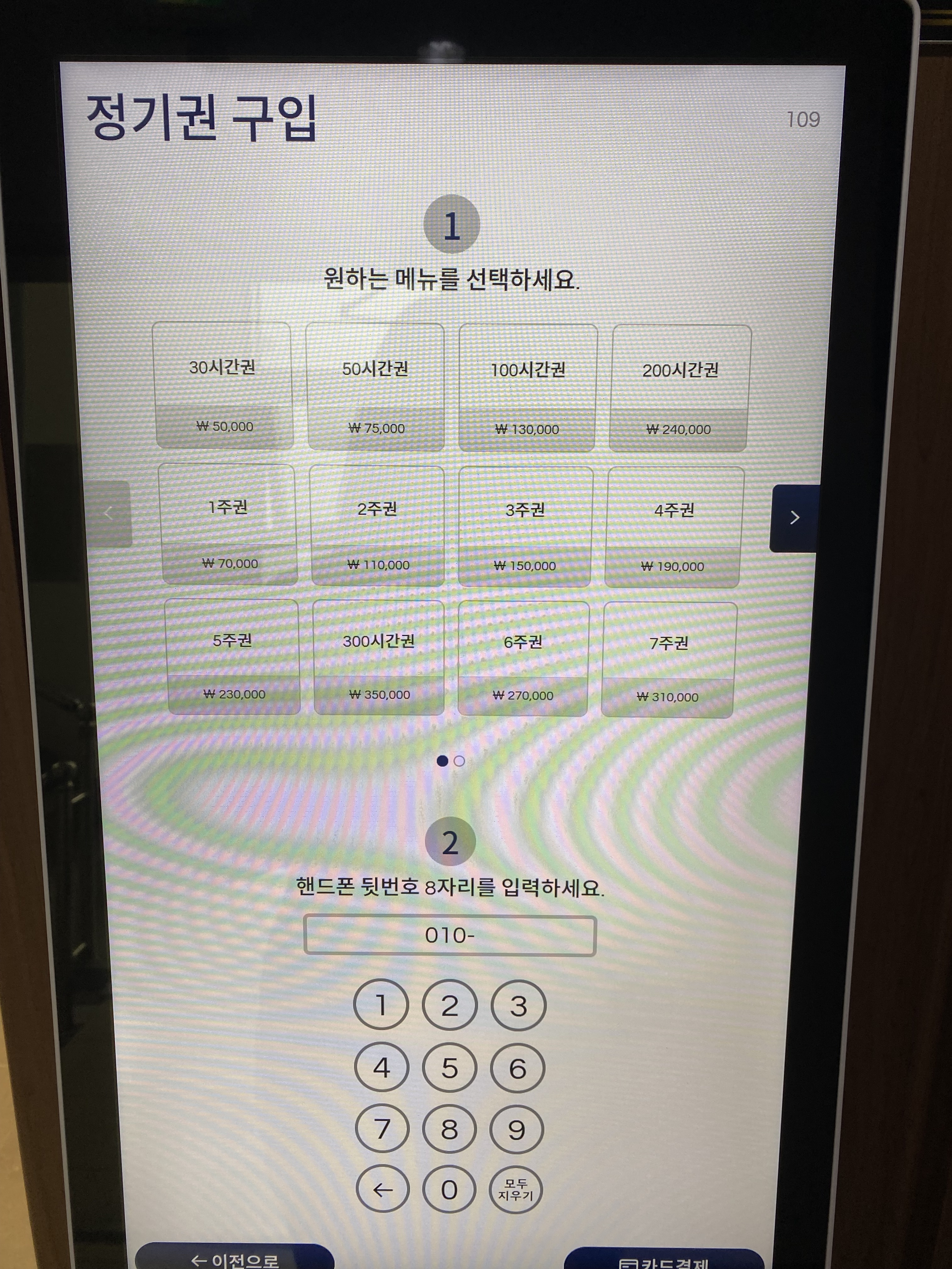 아공스터디카페 네이처힐점
