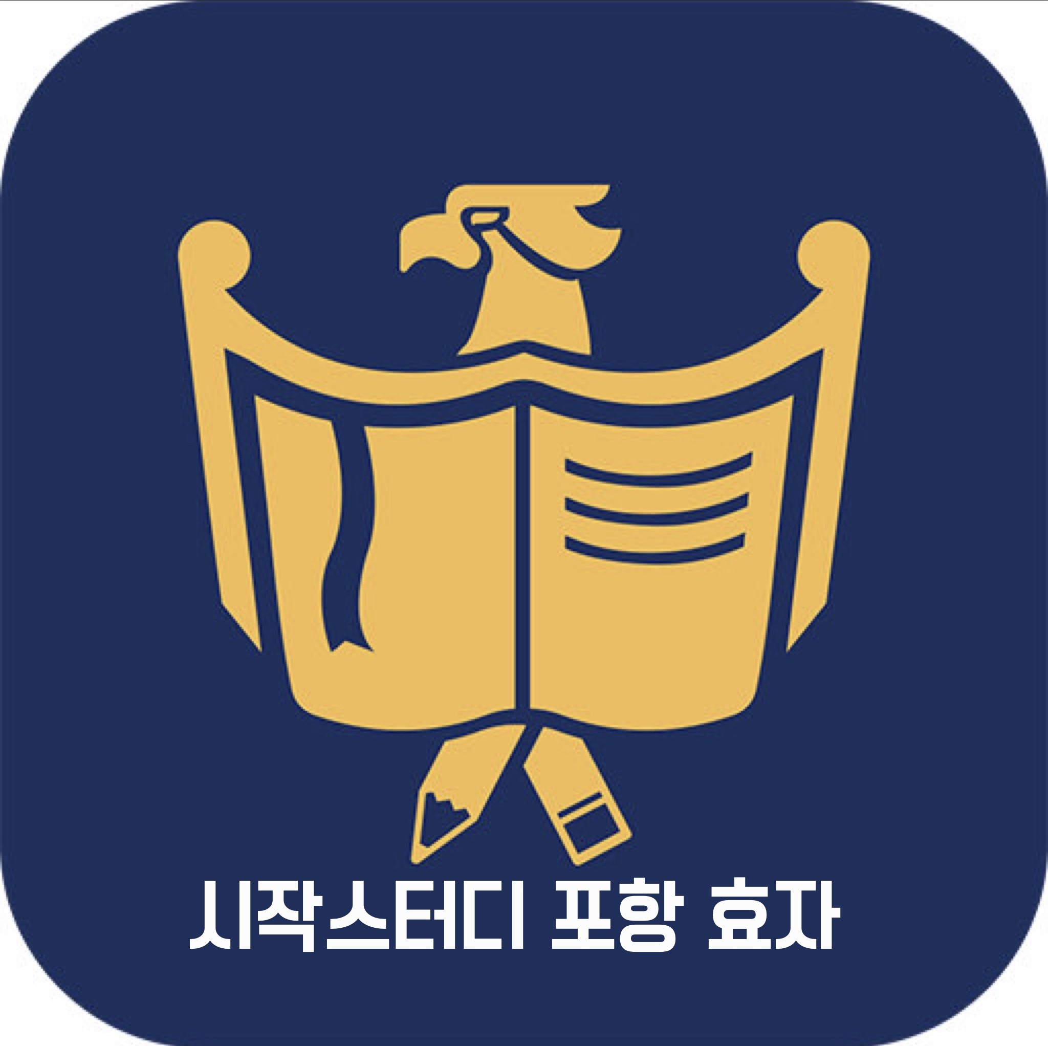 시작스터디카페 효자점