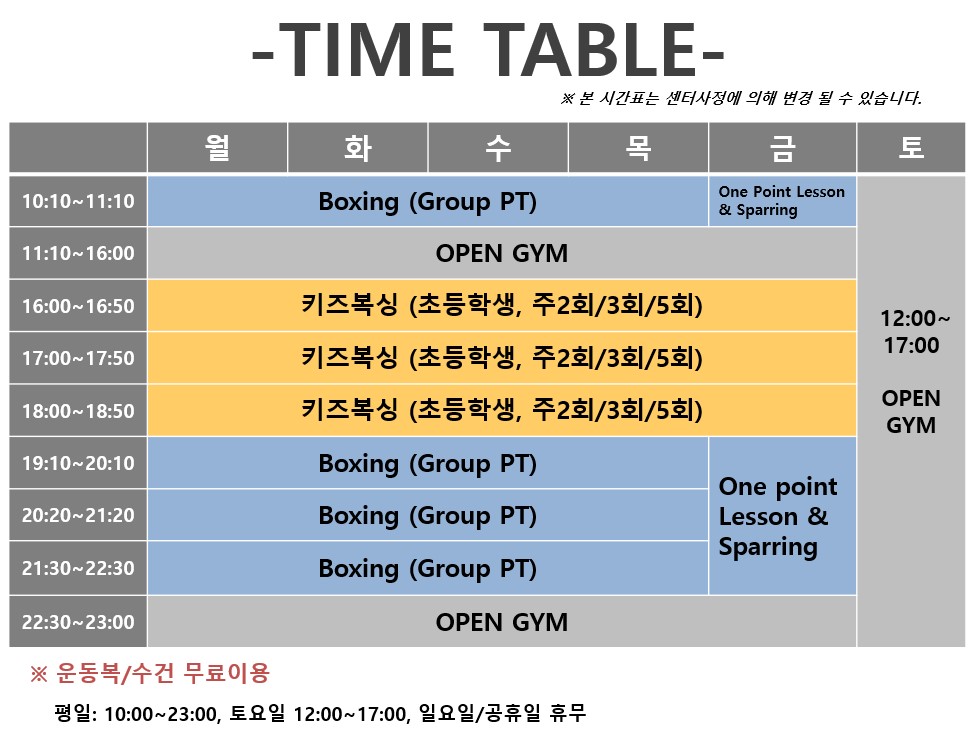 서울 용산구 이촌로 복싱체육관 마블 복싱 스퀘어 내부 모습 2