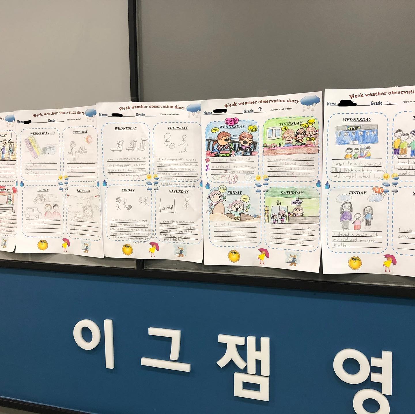 사직이그잼영어학원