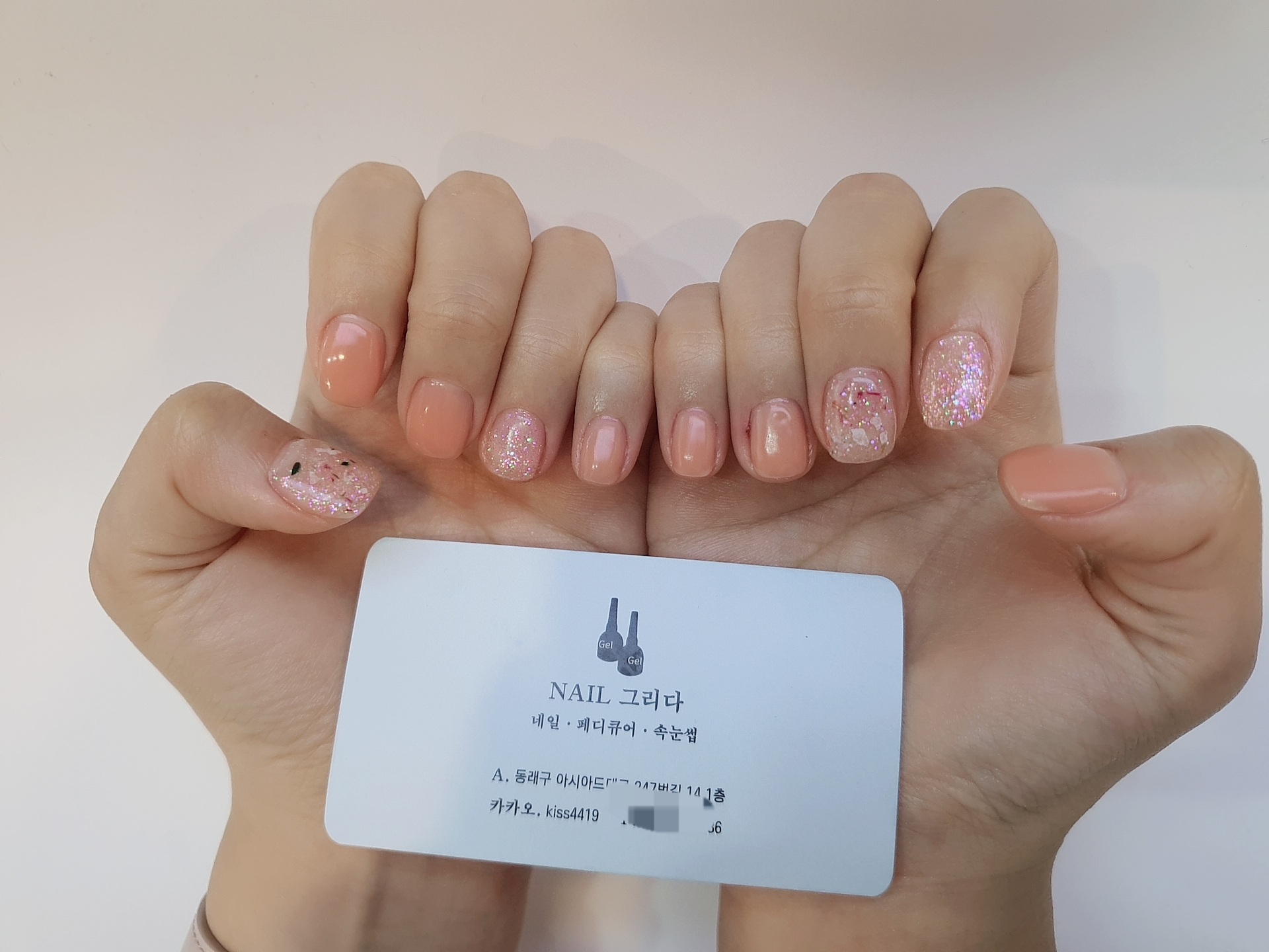 네일그리다