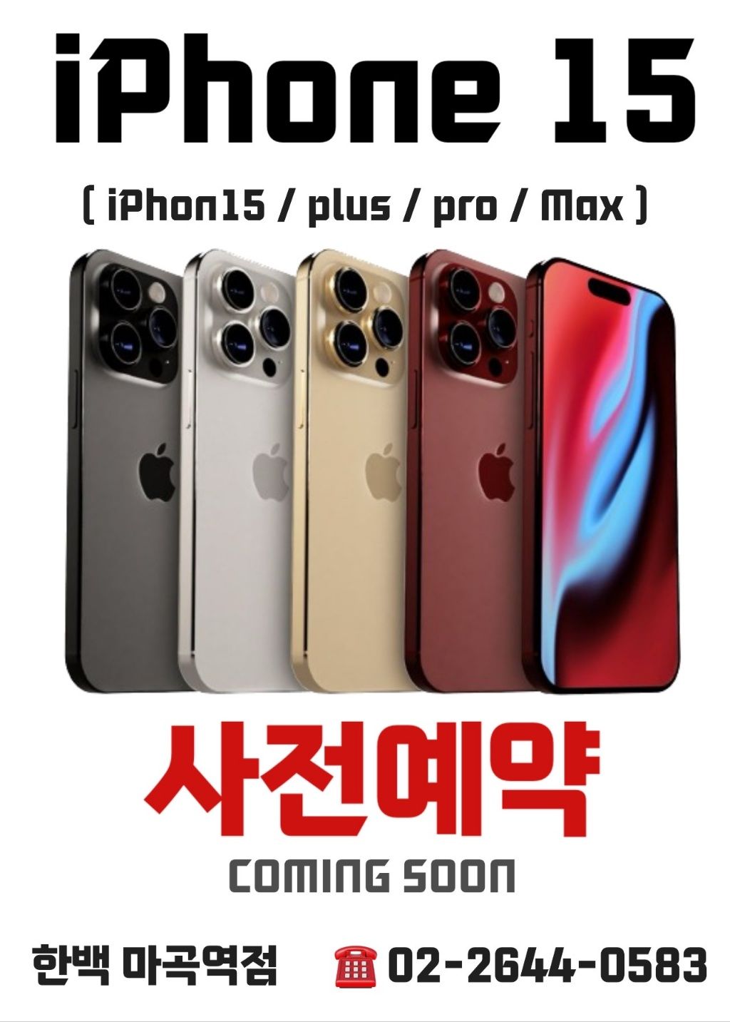 KT 한백이동통신 마곡점