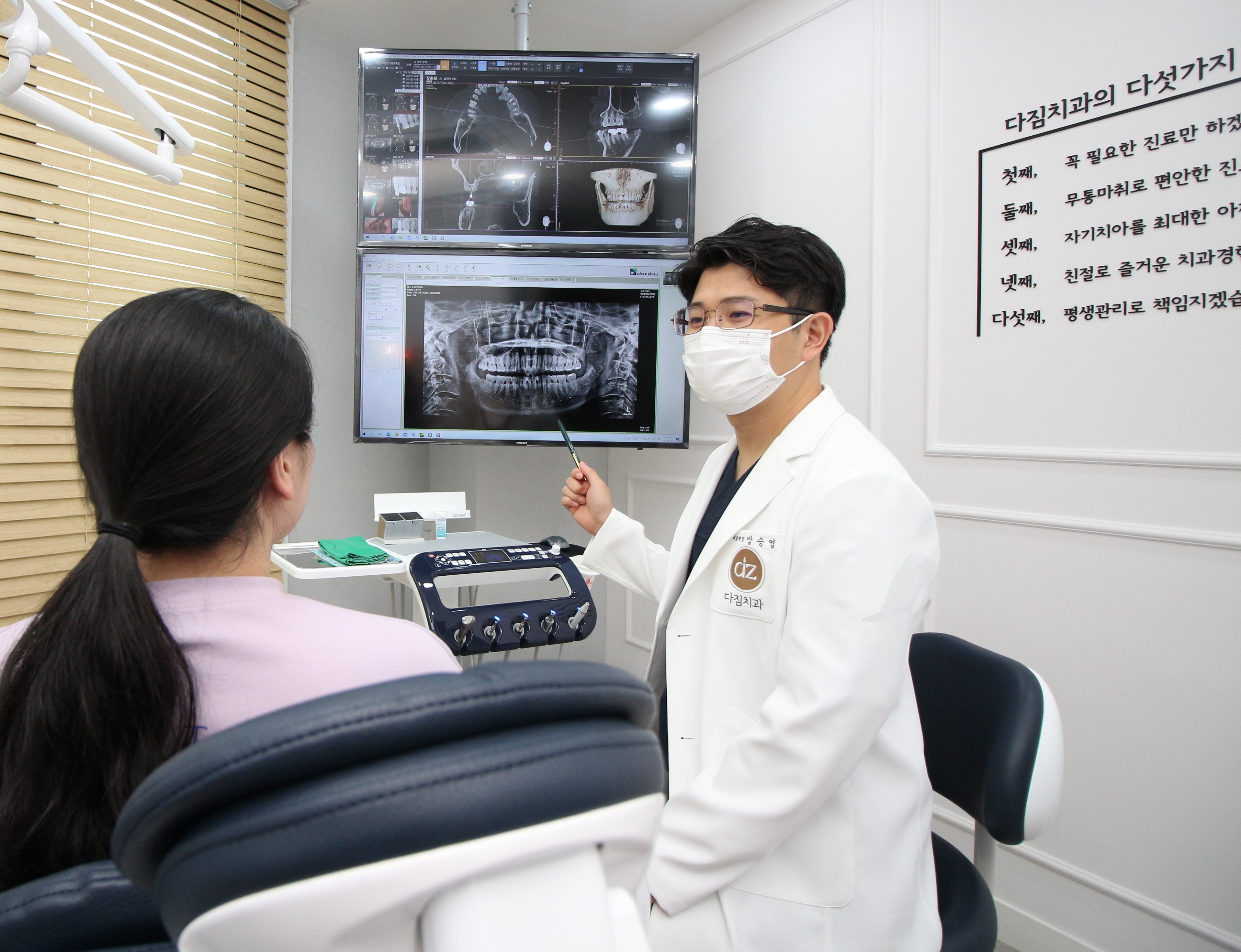 다짐치과의원 대표 이미지