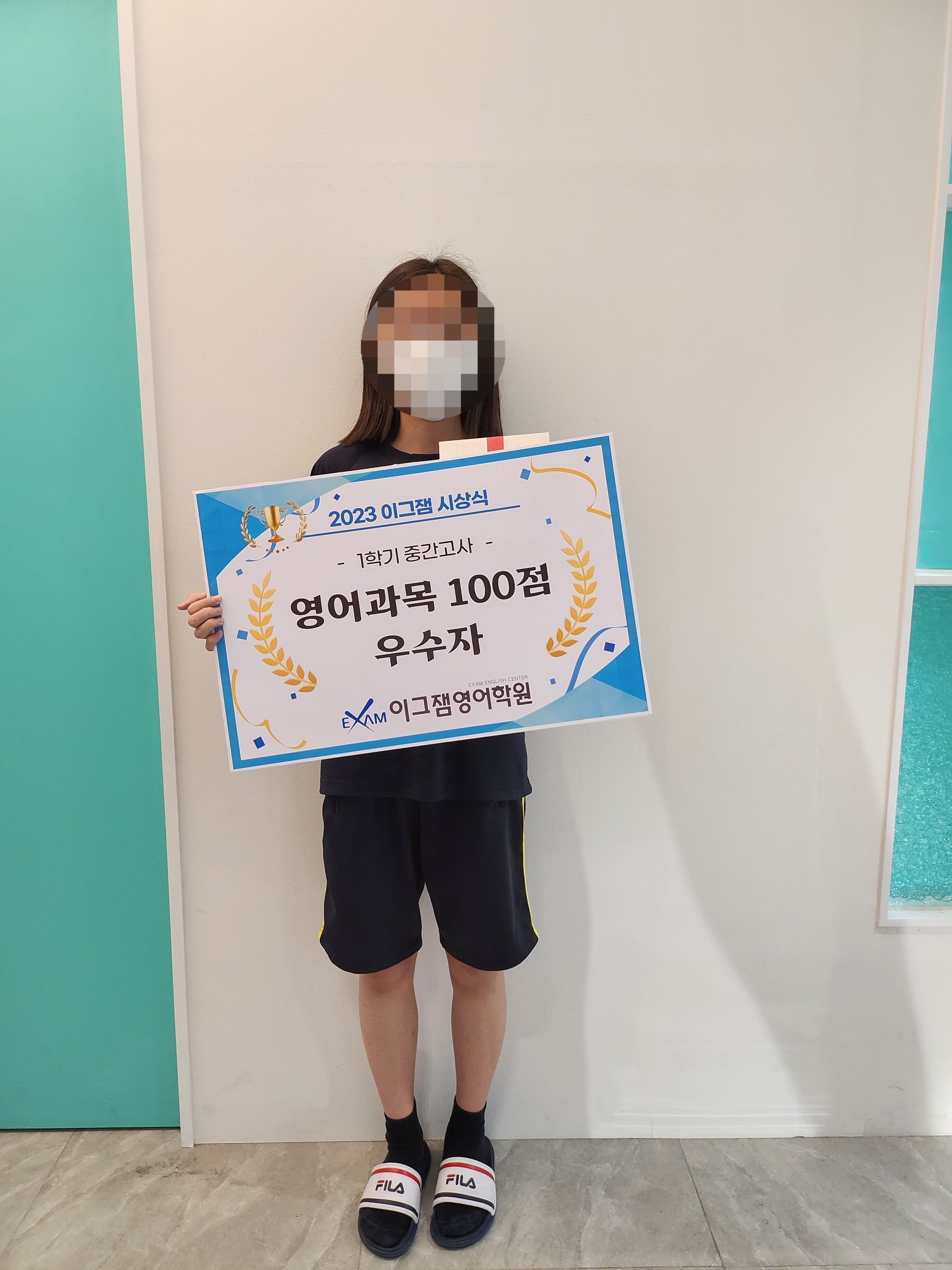 사직이그잼영어학원
