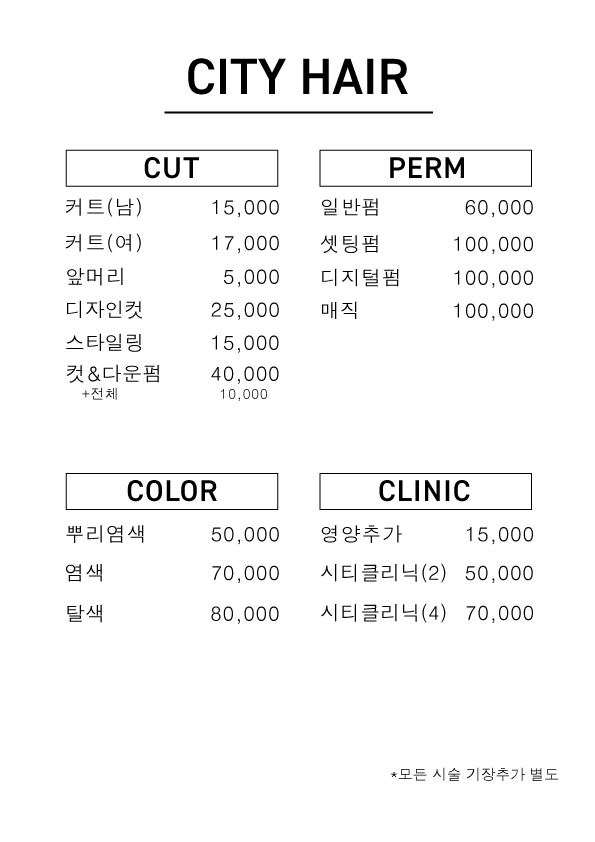 시티헤어