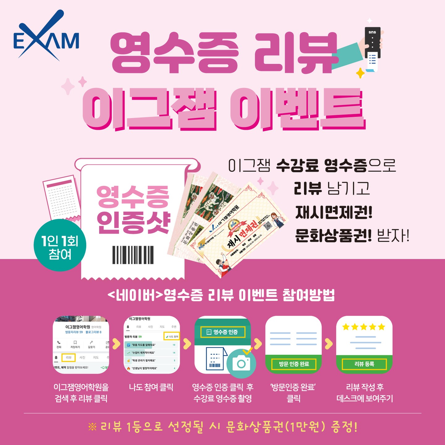 사직이그잼영어학원
