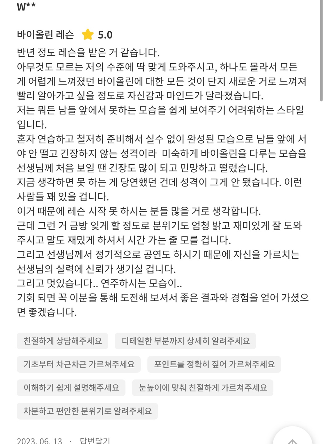 온바이올린&비올라음악교습소
