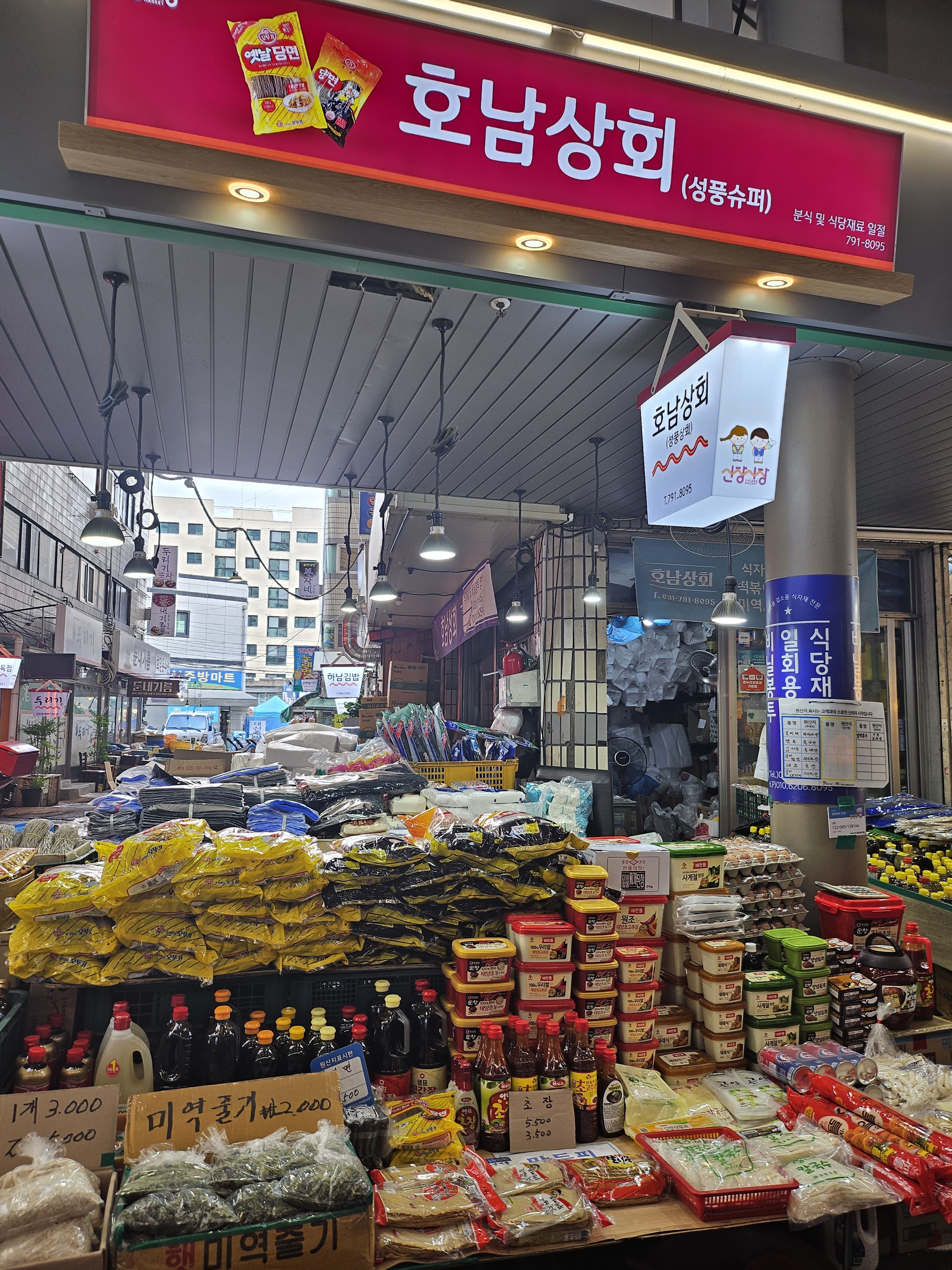 성풍슈퍼