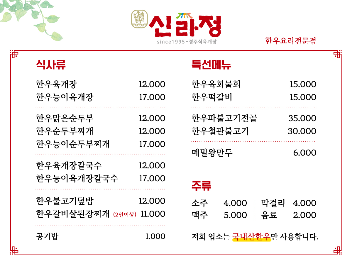 신라정