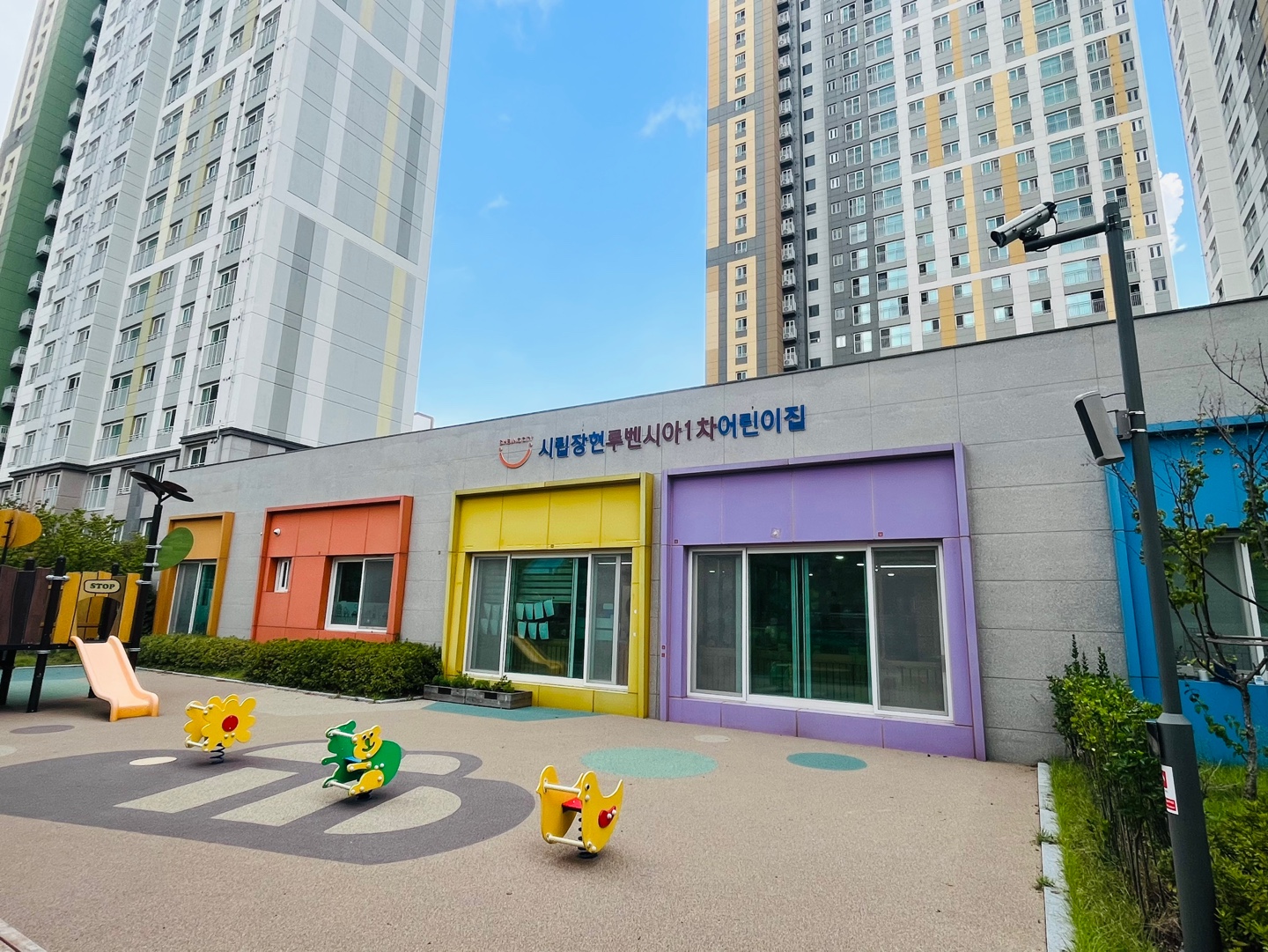 시립장현루벤시아1차어린이집