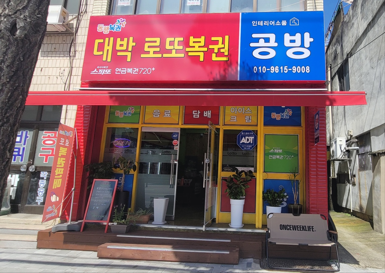 탄금대박로또복권