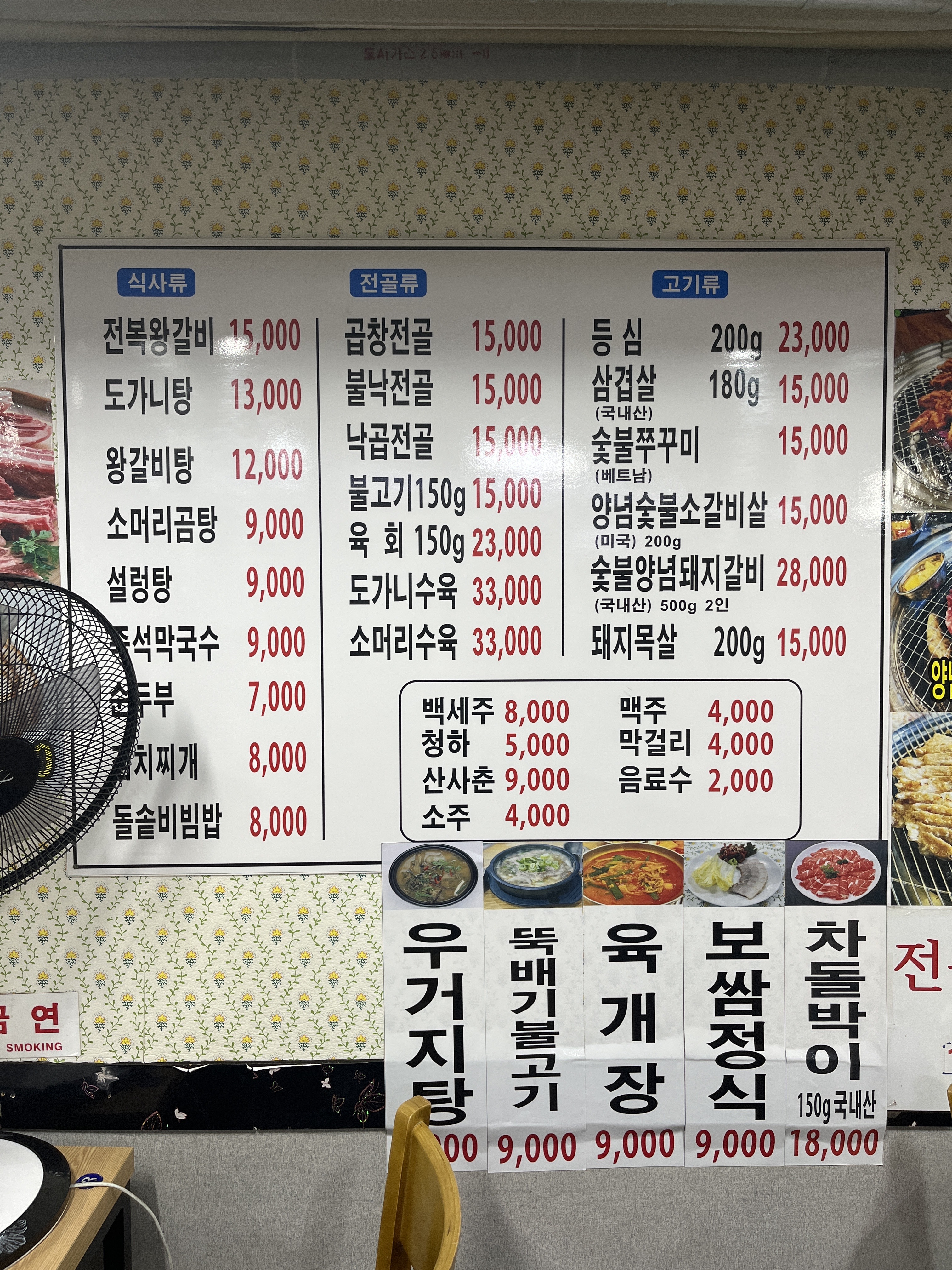 풍원식당