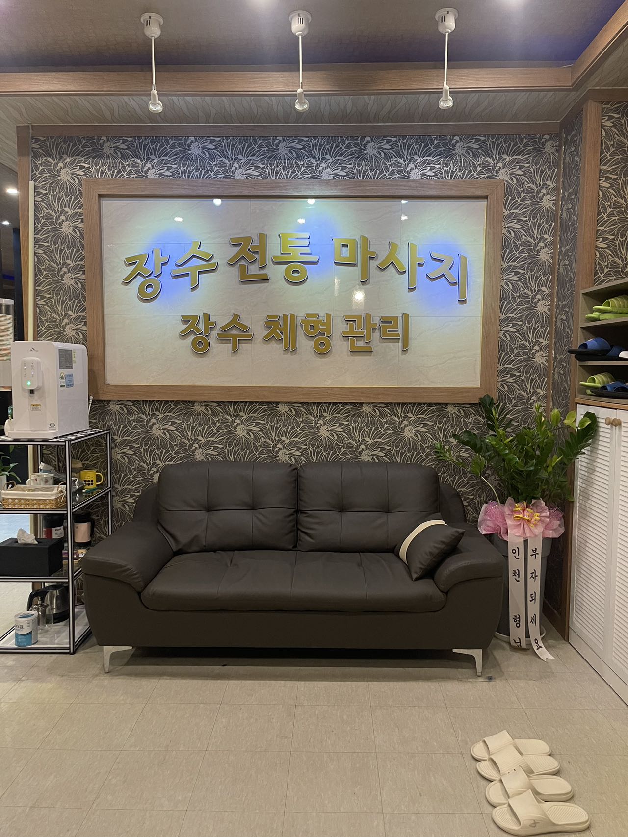 장수마사지 대표 이미지
