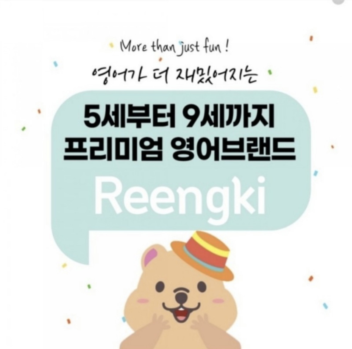 링키영어 다산힐스테이트점