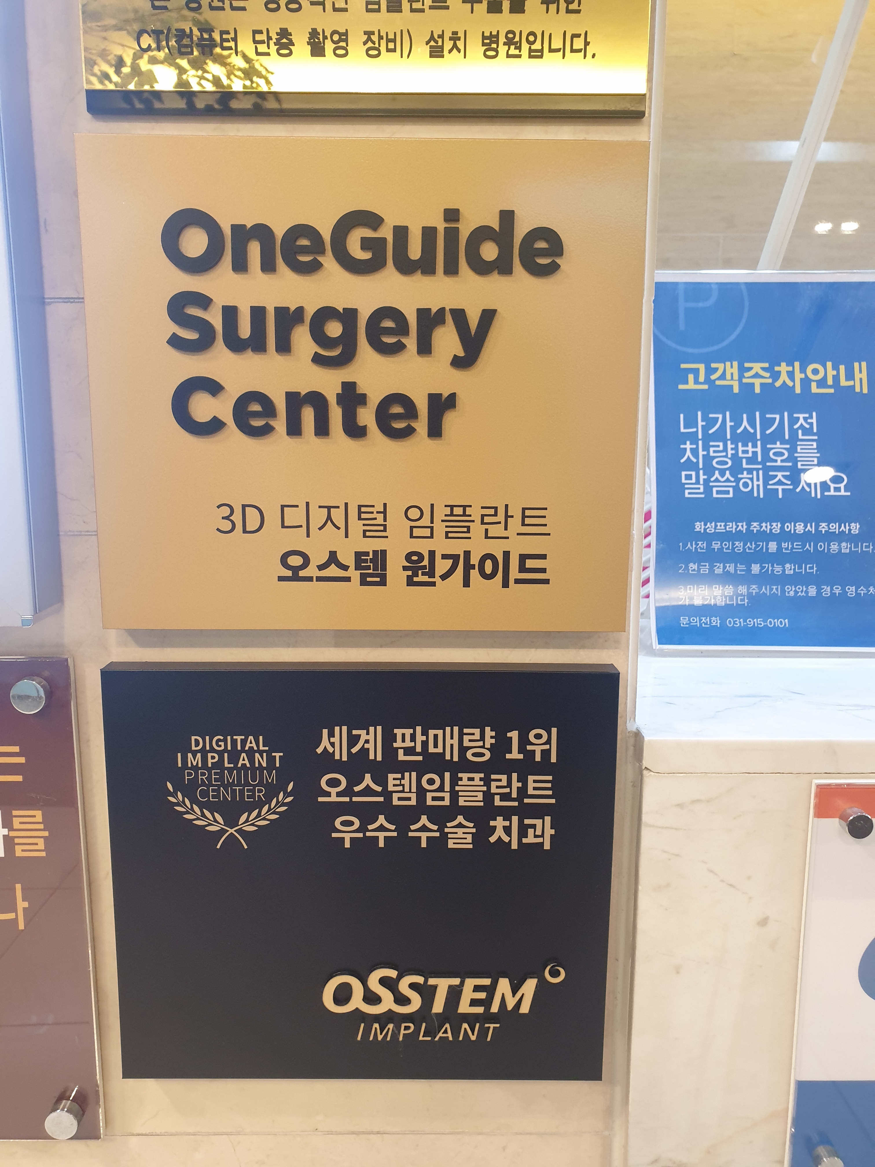 뉴욕탑치과의원 대표 이미지