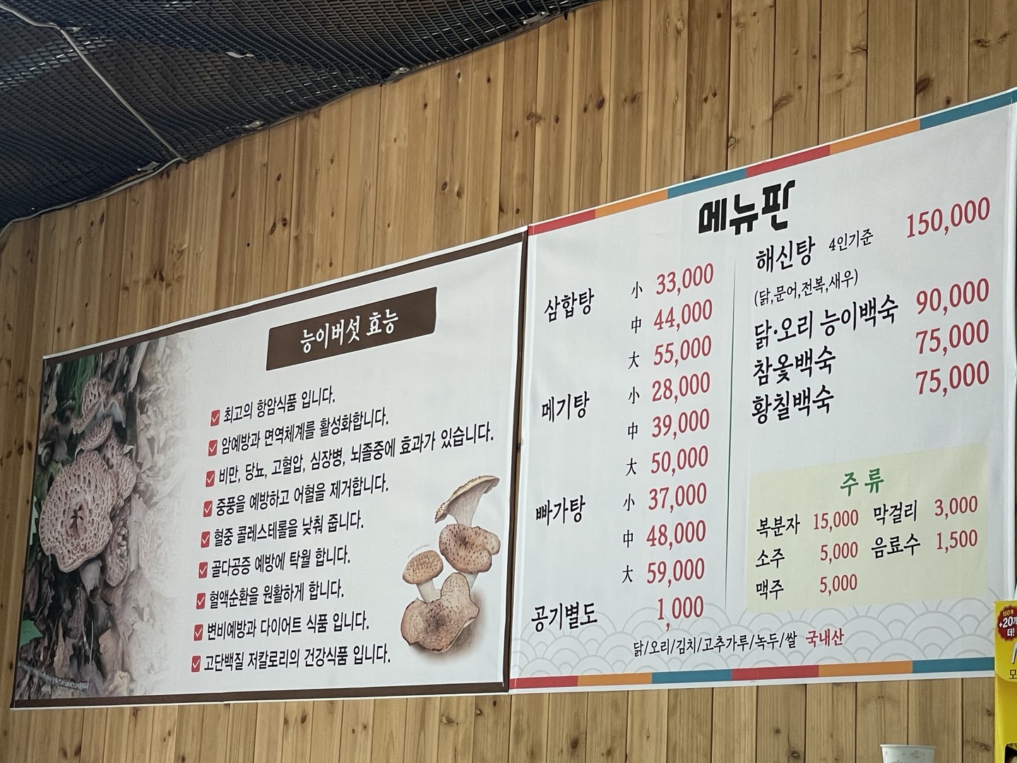 송죽가든