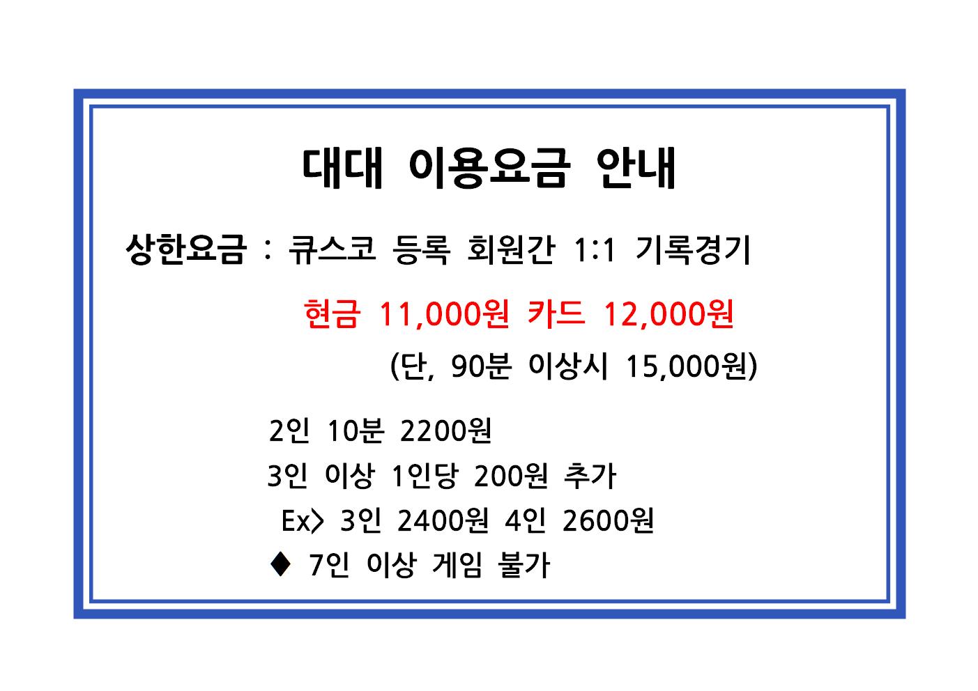 메인당구클럽