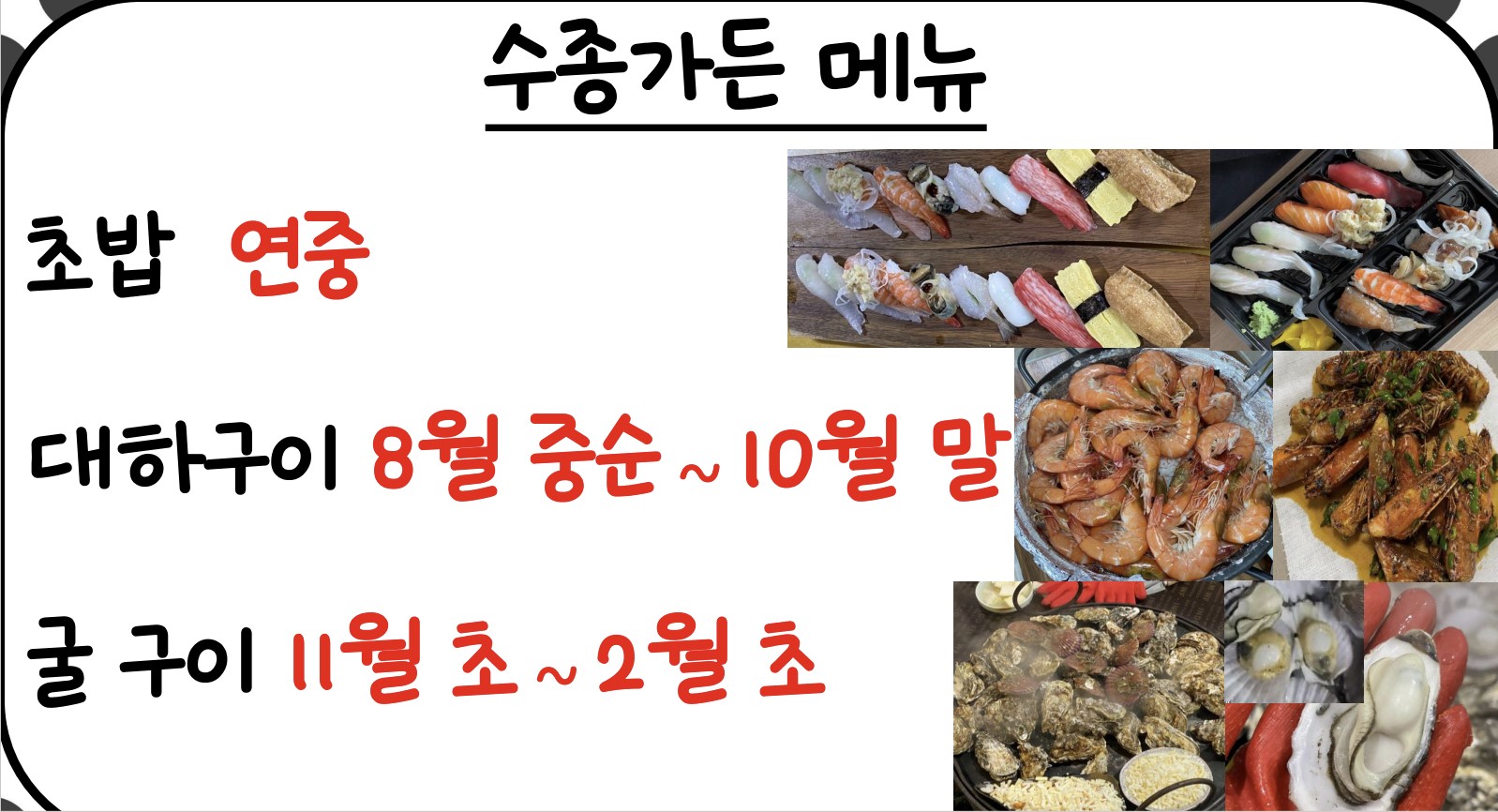 수종가든