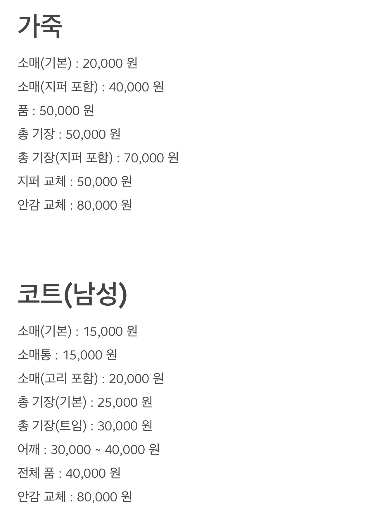 명품옷수선