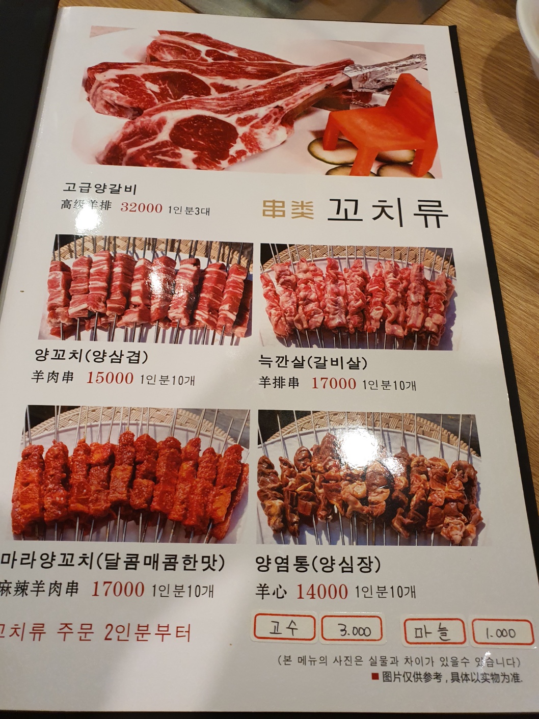 사당양꼬치