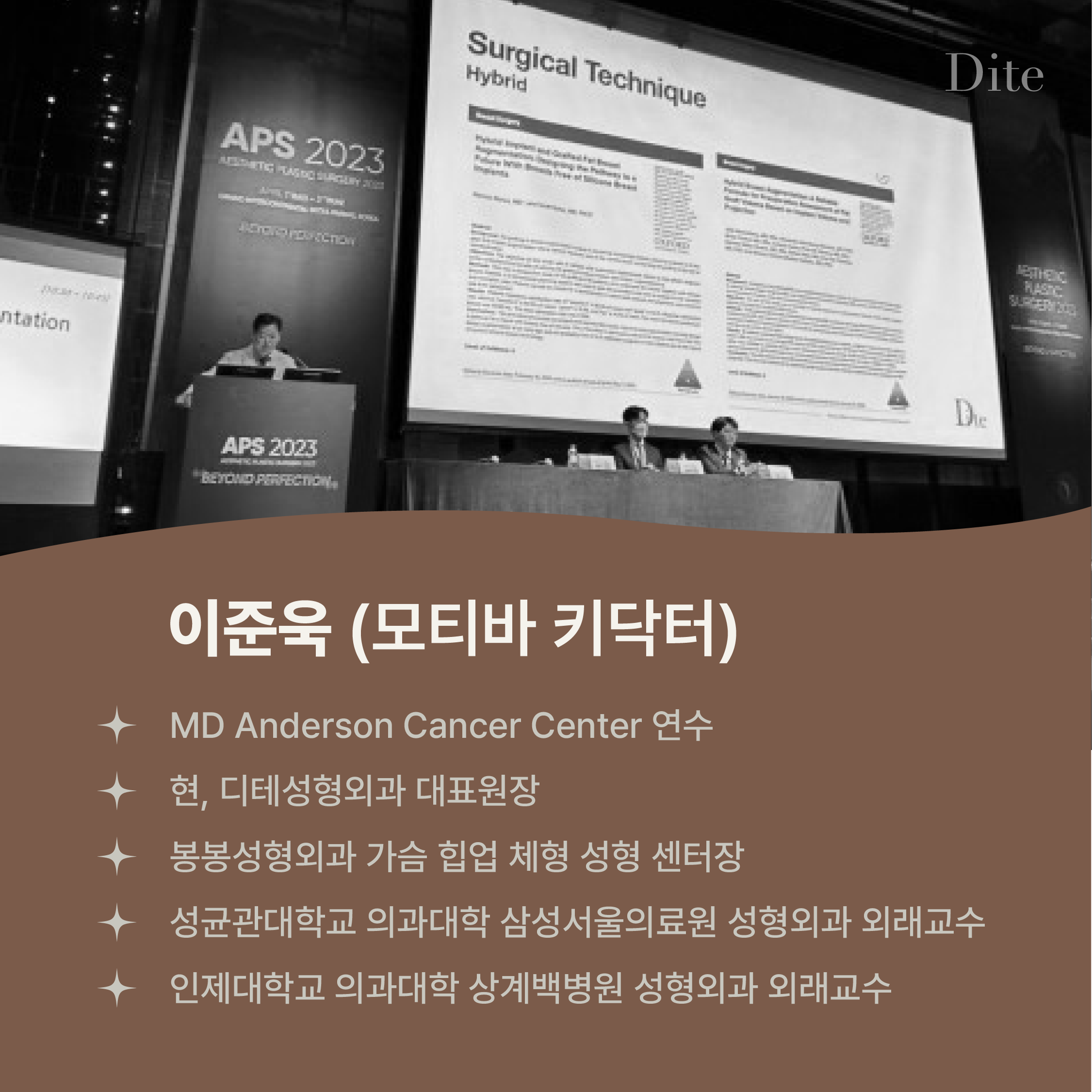 디테성형외과의원