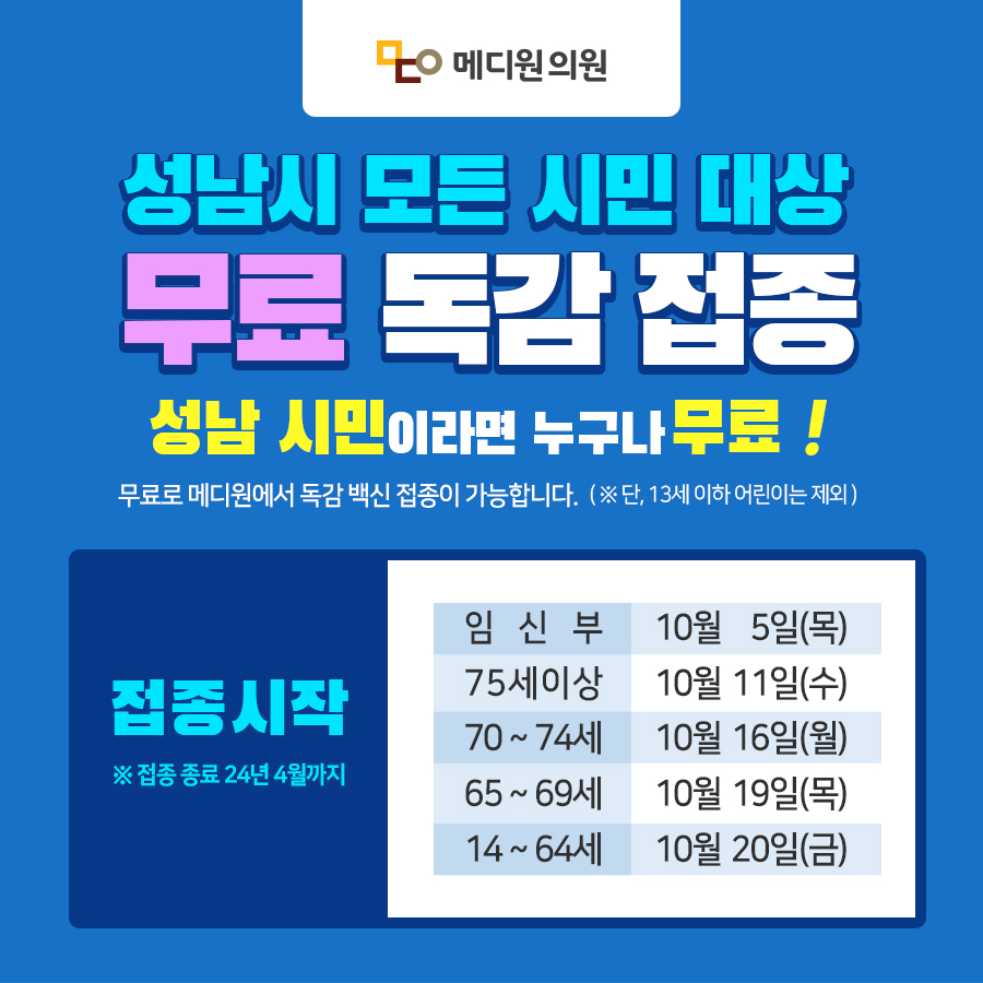 메디원변재광의원