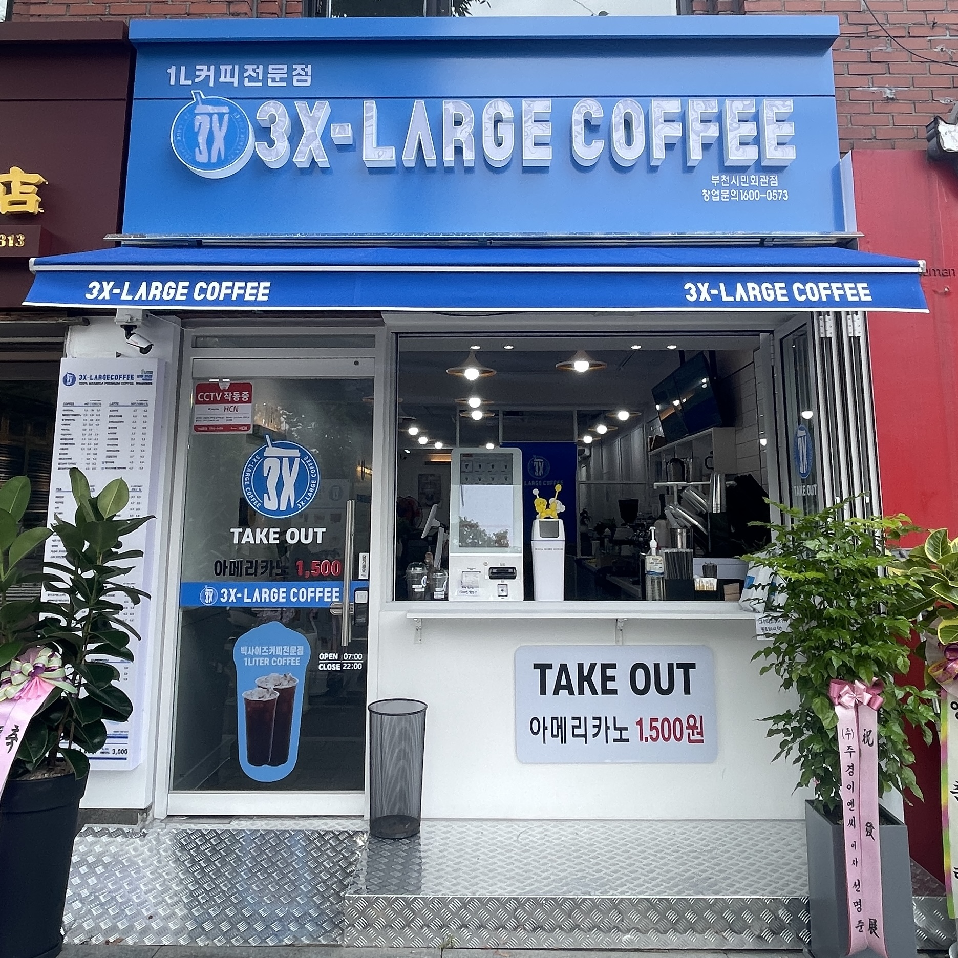 쓰리엑스라지커피 부천시민회관점